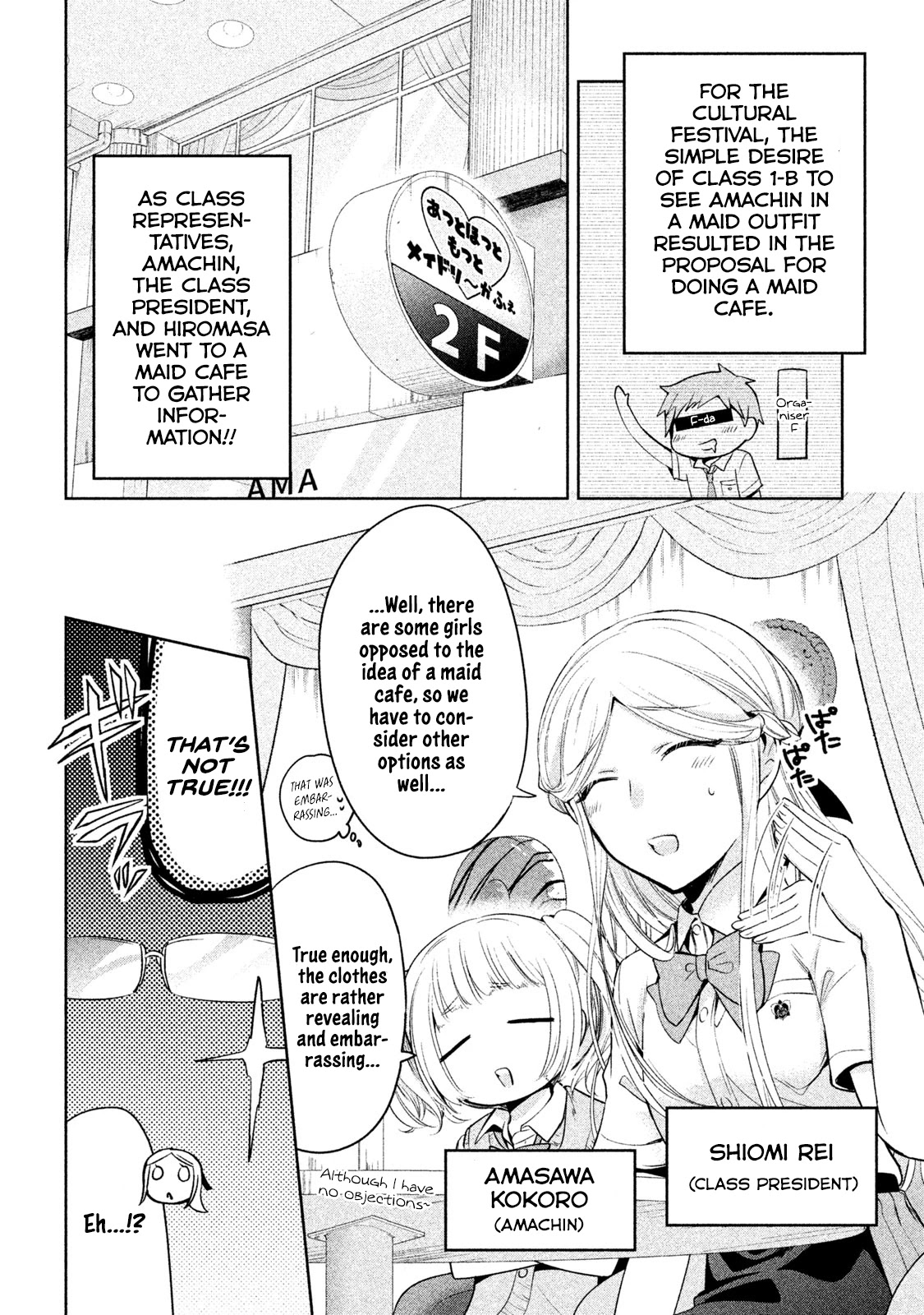 Amachin wa Jishou ♂ Chapter 30 page 4 - Chapter 30: Maid Cafe