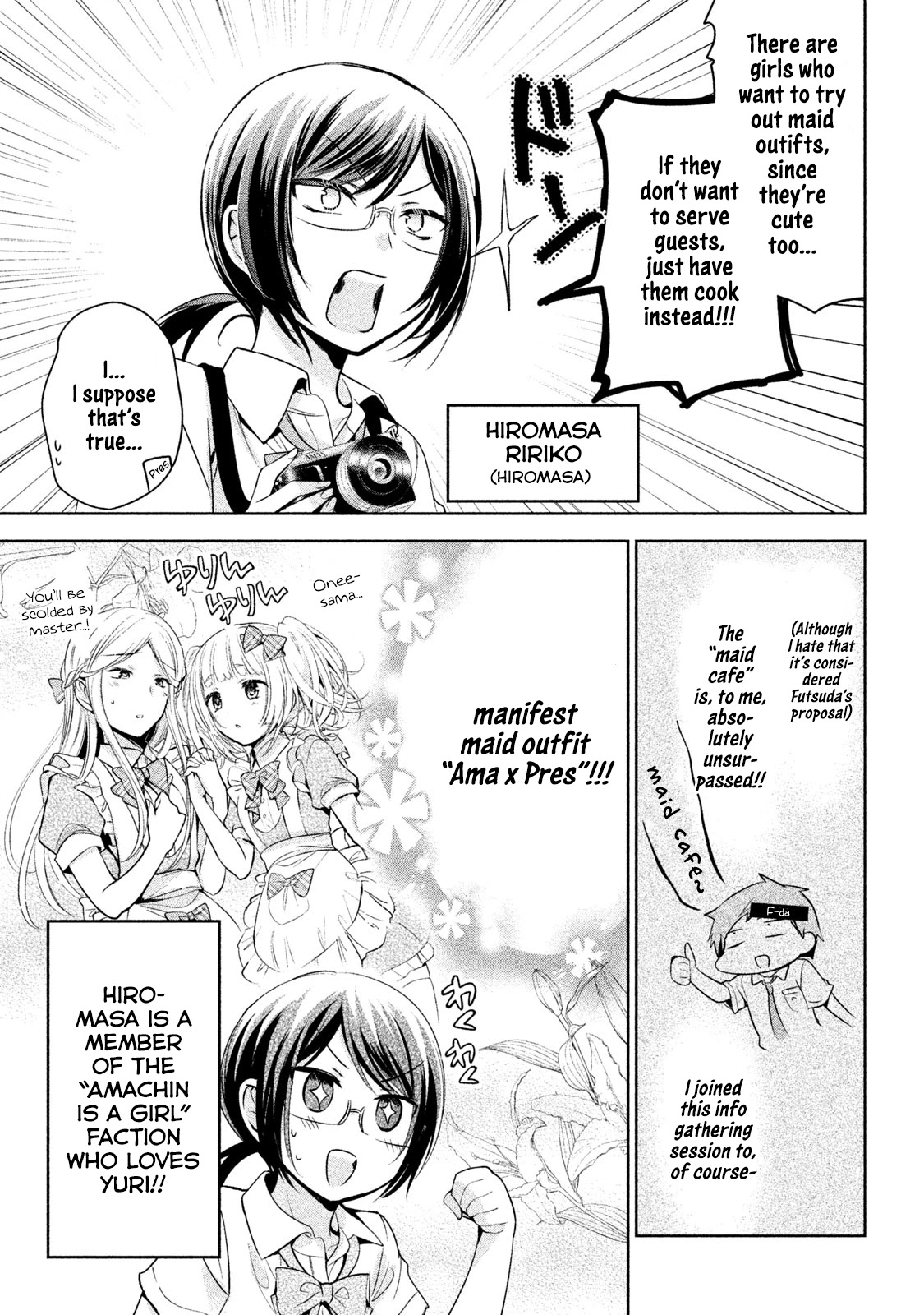 Amachin wa Jishou ♂ Chapter 30 page 5 - Chapter 30: Maid Cafe