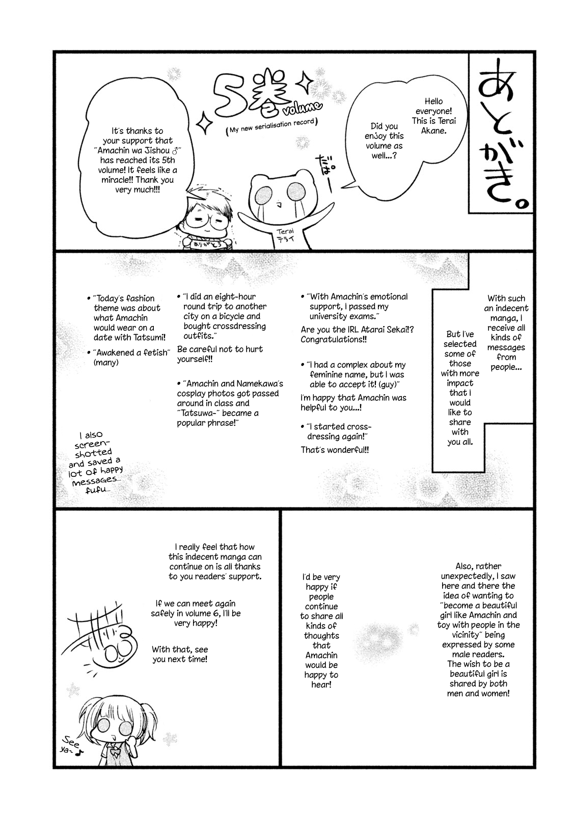 Amachin wa Jishou ♂ Chapter 31.5 page 6 - Chapter 31.5: Volume Extras