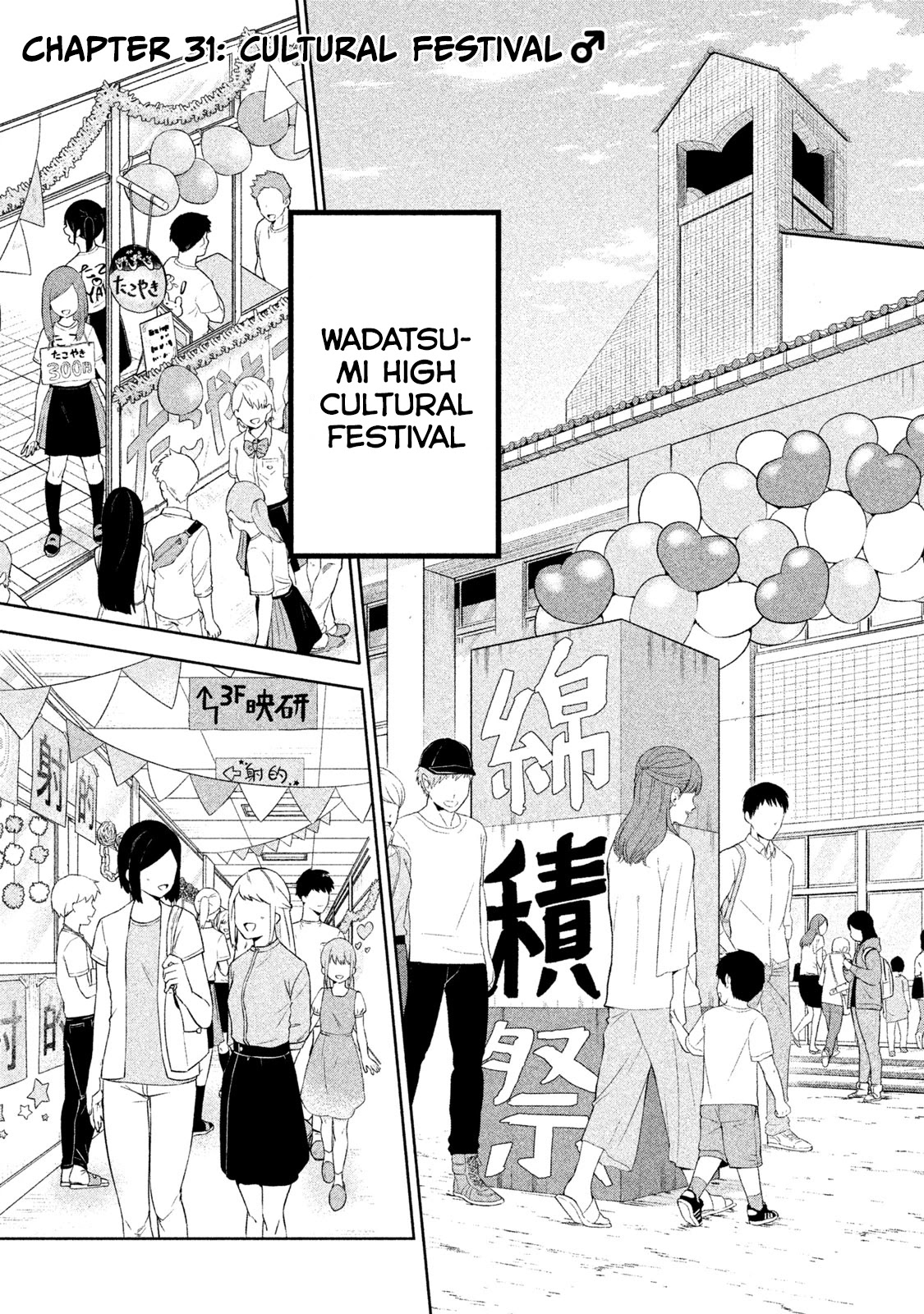 Amachin wa Jishou ♂ Chapter 31 page 1 - Chapter 31: Cultural Festival ♂
