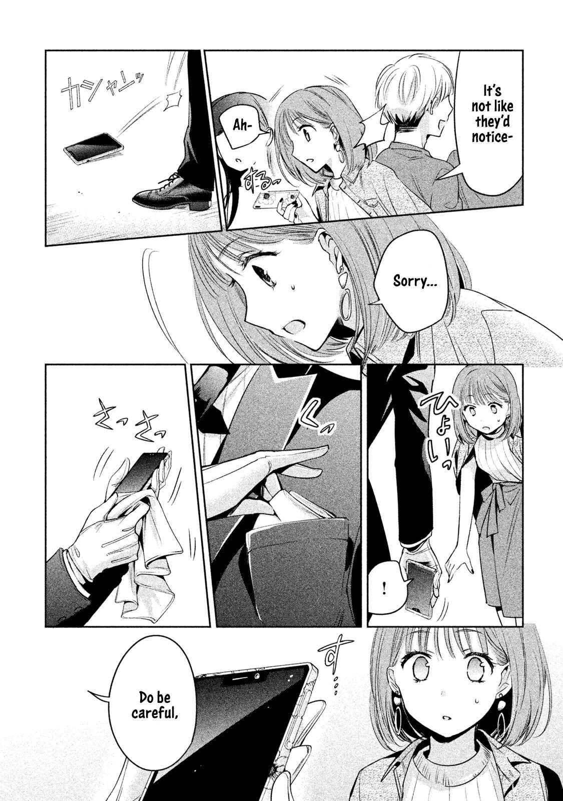 Amachin wa Jishou ♂ Chapter 31 page 3 - Chapter 31: Cultural Festival ♂