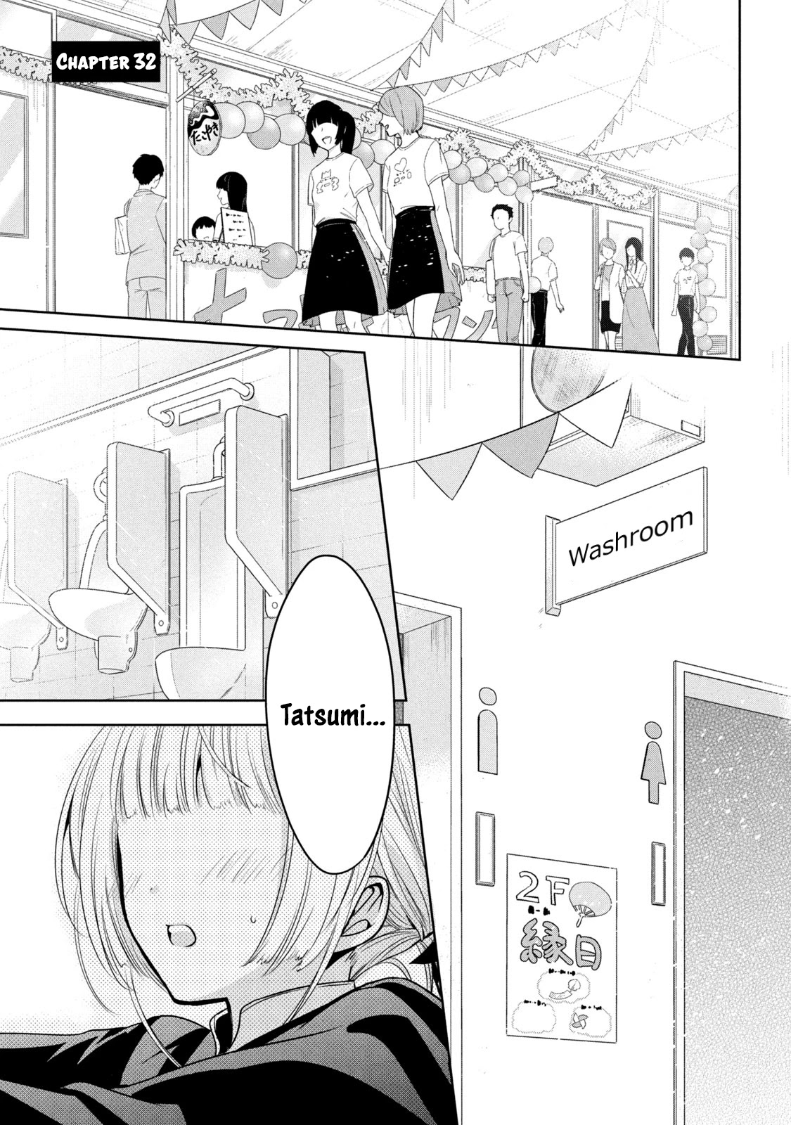 Amachin wa Jishou ♂ Chapter 32 page 1 - Chapter 32: Confession ♂
