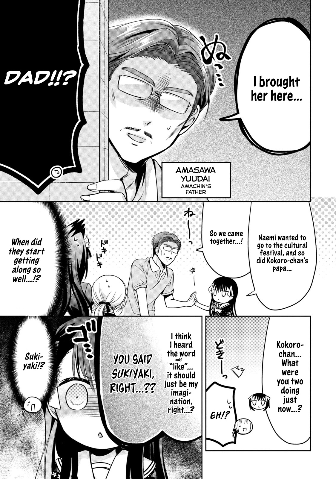 Amachin wa Jishou ♂ Chapter 32 page 7 - Chapter 32: Confession ♂