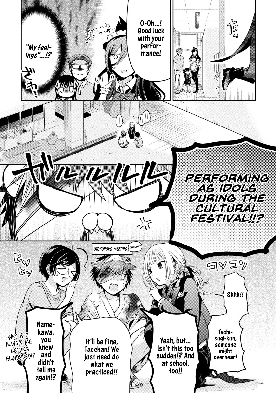 Amachin wa Jishou ♂ Chapter 32 page 9 - Chapter 32: Confession ♂