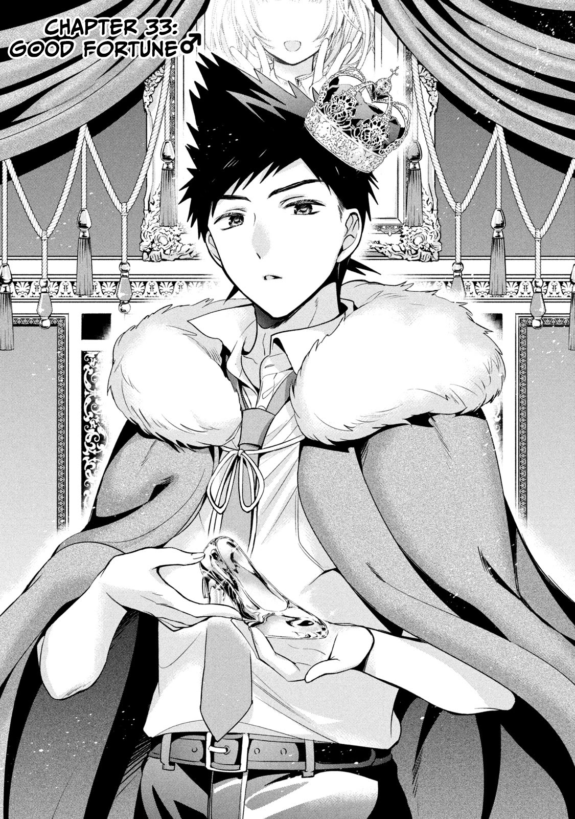 Amachin wa Jishou ♂ Chapter 33 page 1 - Chapter 33: Good Fortune ♂