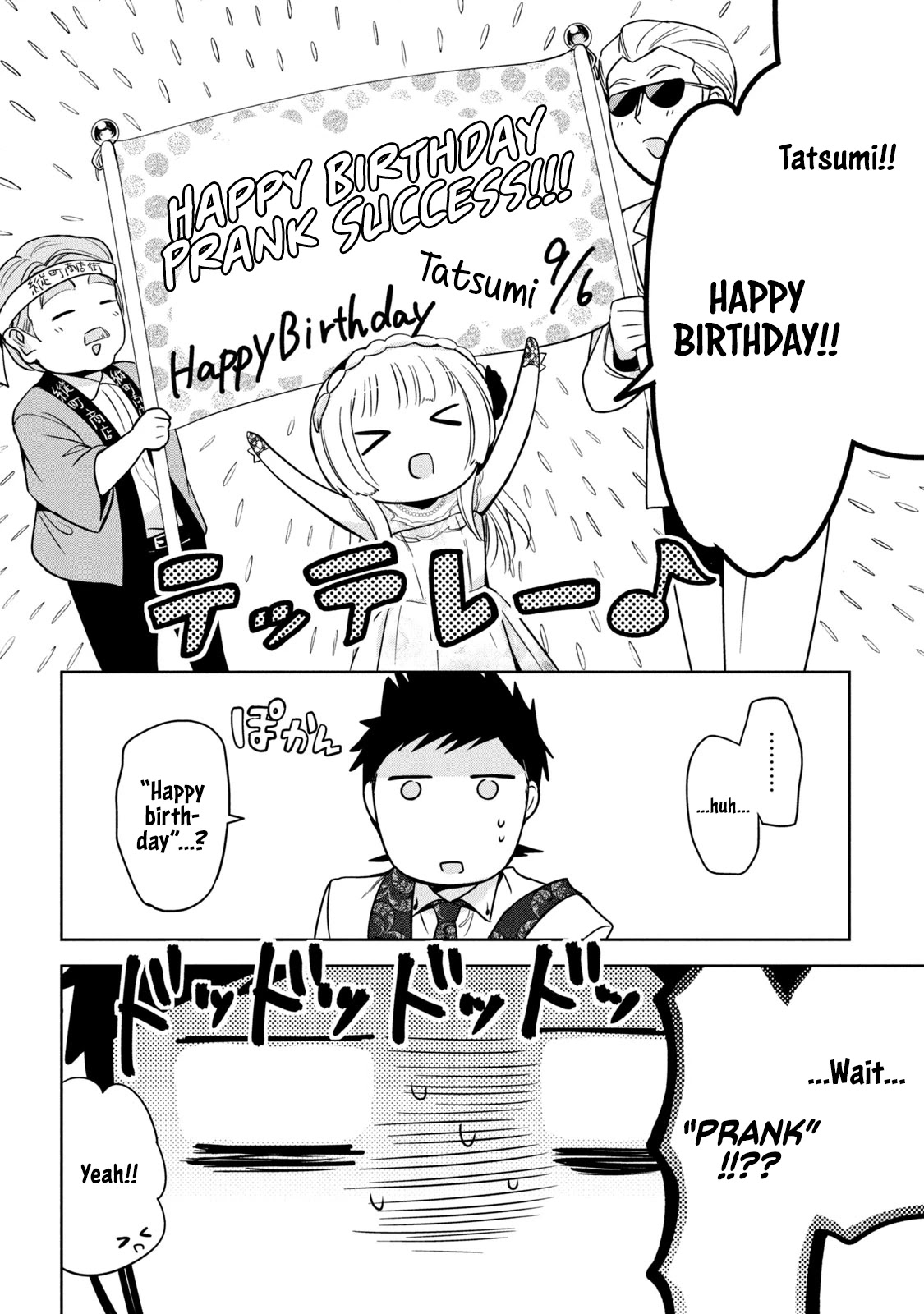 Amachin wa Jishou ♂ Chapter 33 page 21 - Chapter 33: Good Fortune ♂