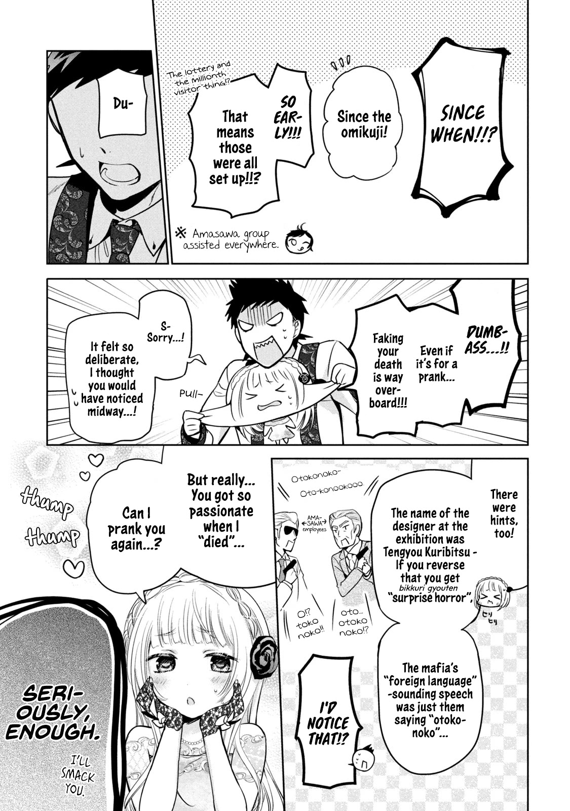 Amachin wa Jishou ♂ Chapter 33 page 22 - Chapter 33: Good Fortune ♂