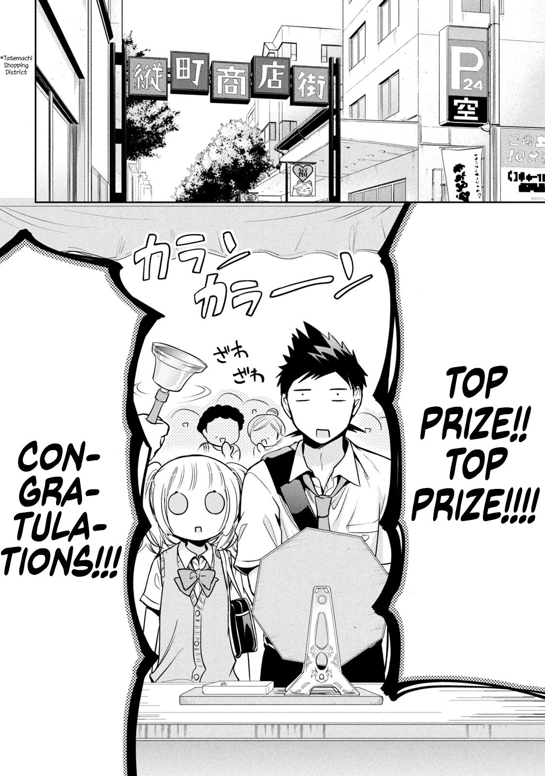 Amachin wa Jishou ♂ Chapter 33 page 4 - Chapter 33: Good Fortune ♂