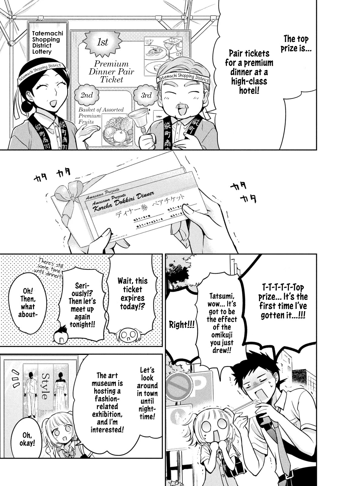 Amachin wa Jishou ♂ Chapter 33 page 5 - Chapter 33: Good Fortune ♂