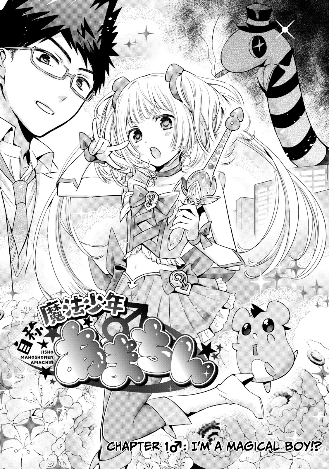 Amachin wa Jishou ♂ Chapter 34.5 page 1 - Chapter 34.5: Self-Proclaimed Magical Boy Amachin 1: I'm a Magical Boy!?