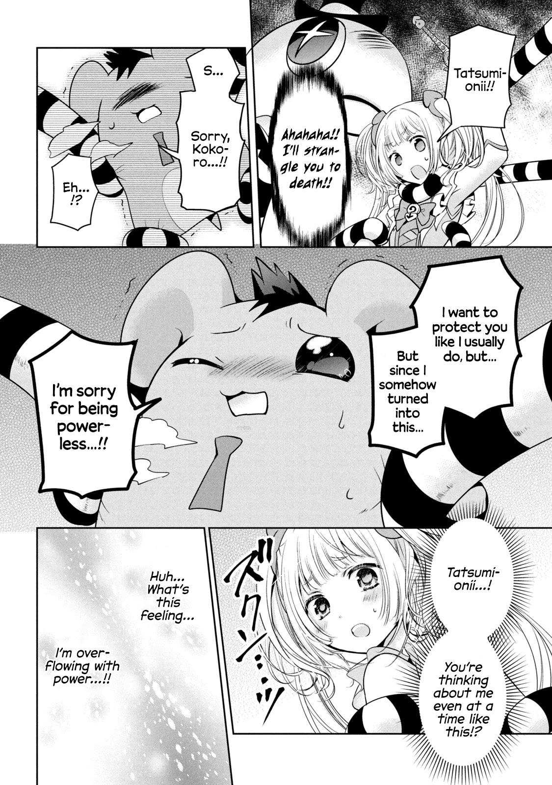 Amachin wa Jishou ♂ Chapter 34.5 page 12 - Chapter 34.5: Self-Proclaimed Magical Boy Amachin 1: I'm a Magical Boy!?