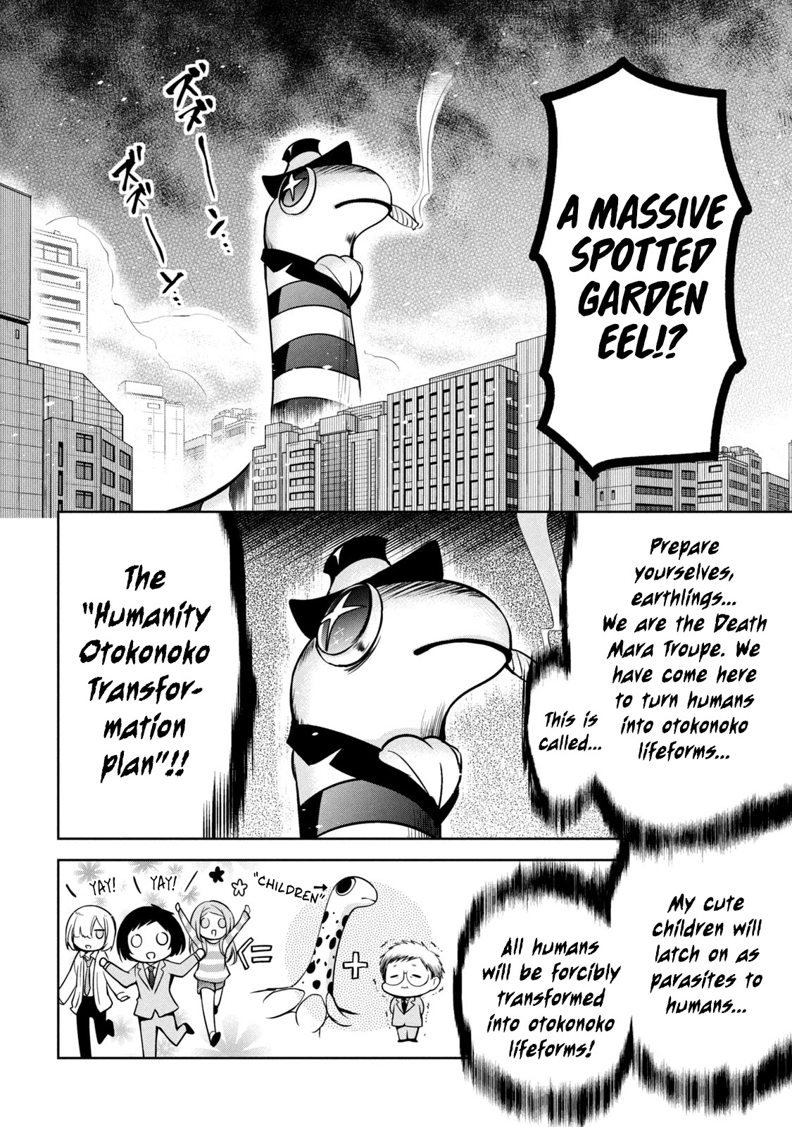 Amachin wa Jishou ♂ Chapter 34.5 page 8 - Chapter 34.5: Self-Proclaimed Magical Boy Amachin 1: I'm a Magical Boy!?