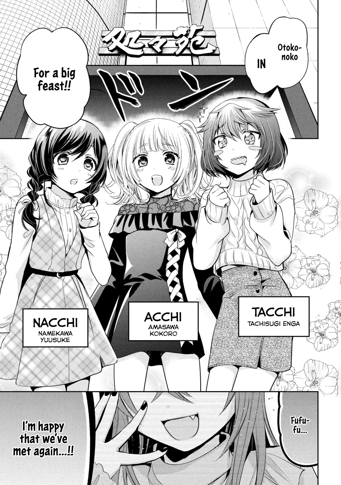 Amachin wa Jishou ♂ Chapter 34 page 7 - Chapter 34: Yakiniku ♂