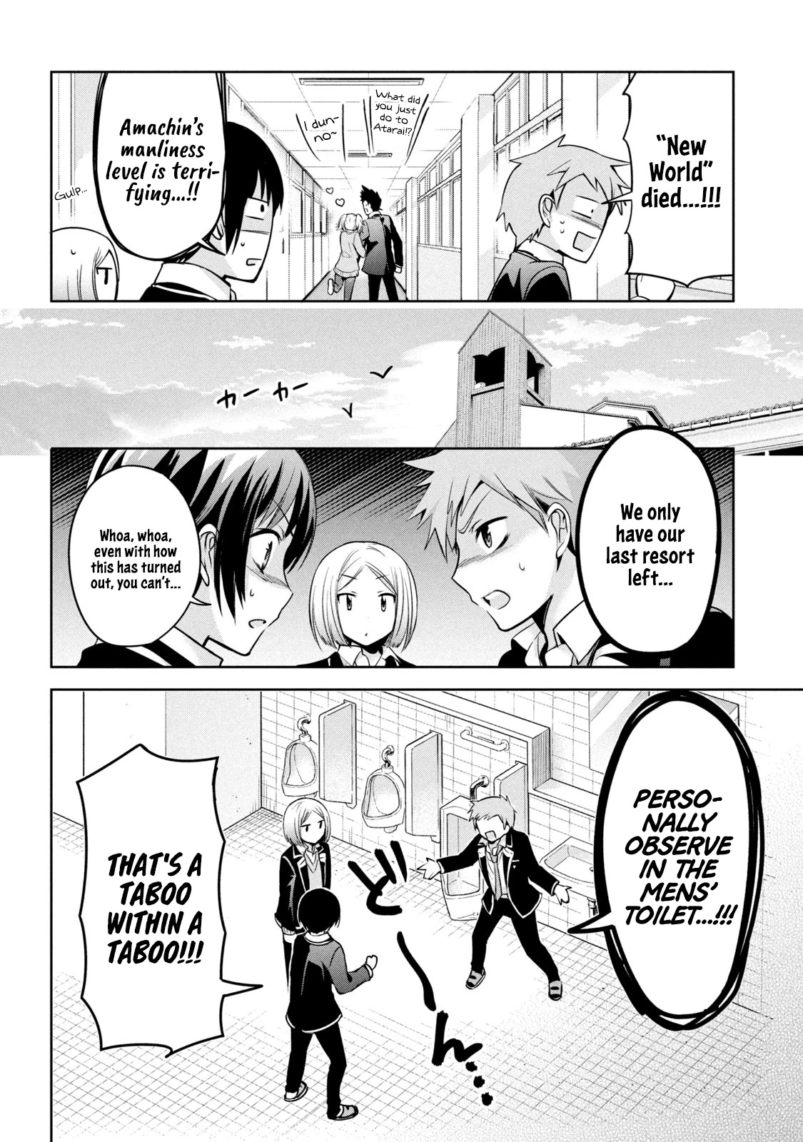 Amachin wa Jishou ♂ Chapter 35 page 14 - Chapter 35: Investigation ♂