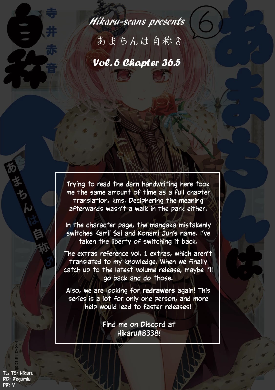 Amachin wa Jishou ♂ Chapter 36.5 page 7 - Chapter 36.5: Volume Extras