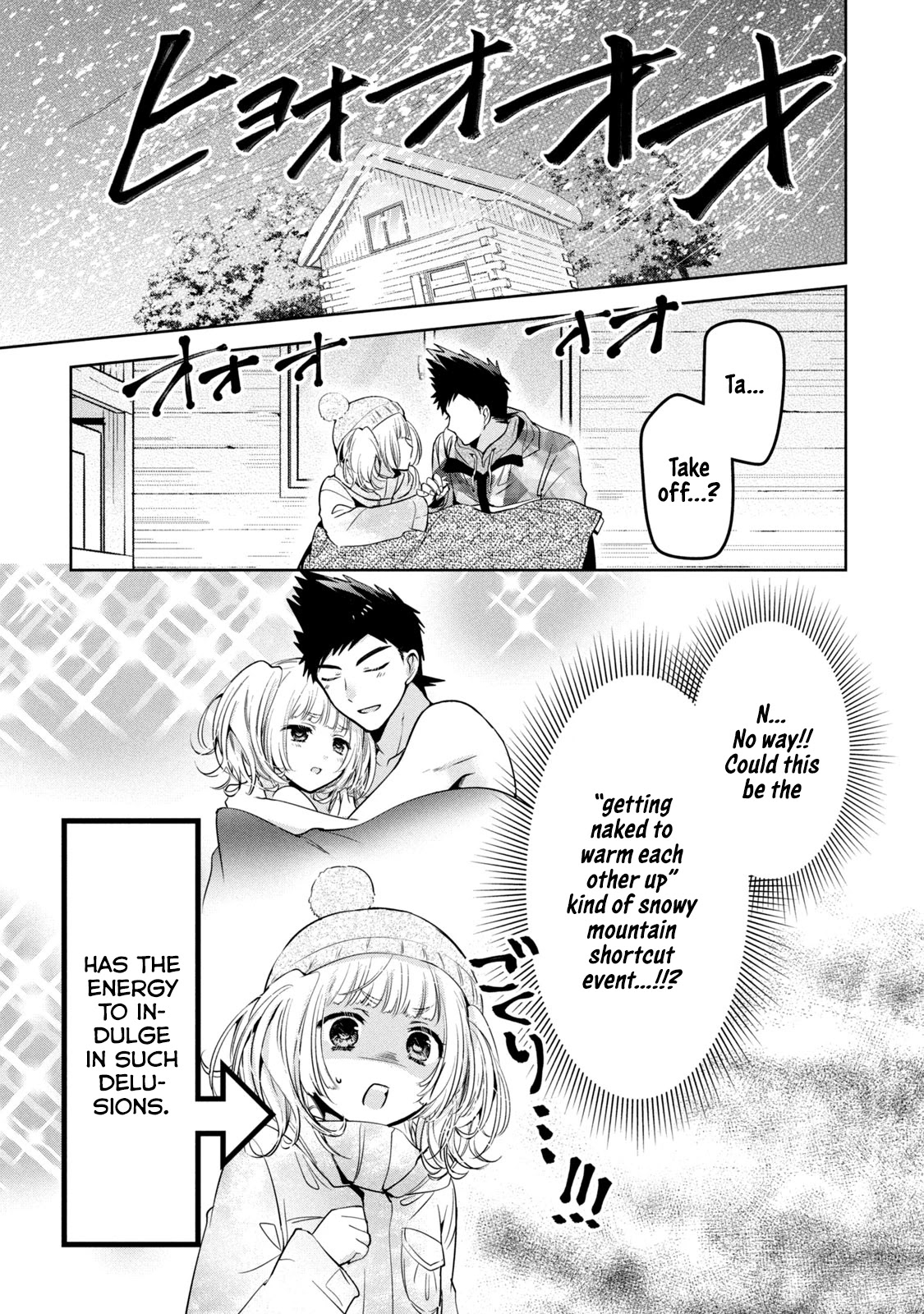 Amachin wa Jishou ♂ Chapter 37 page 3 - Chapter 37: Body Temperature ♂