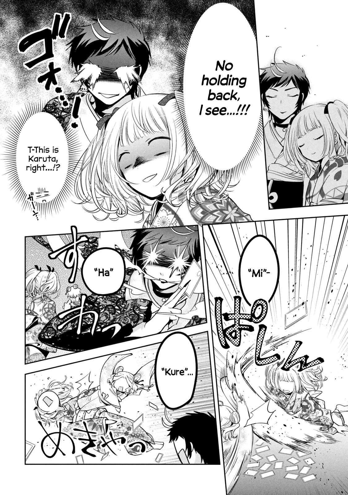 Amachin wa Jishou ♂ Chapter 39 page 12 - Chapter 39: Grandmother ♂