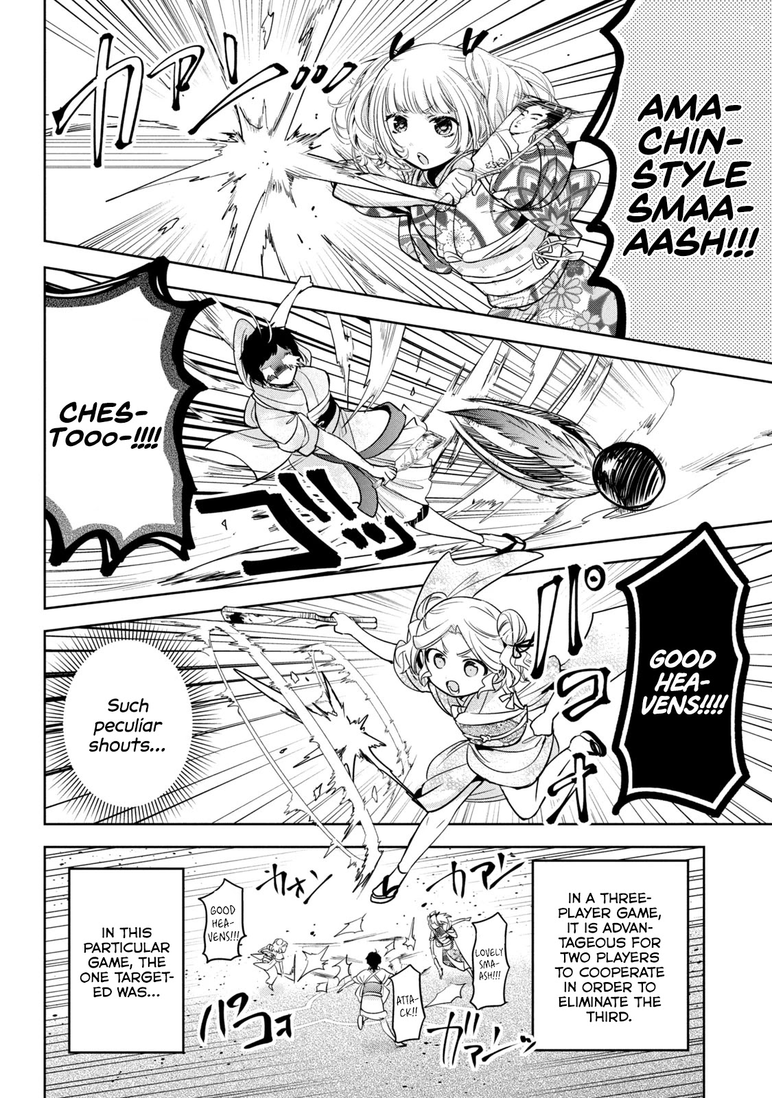 Amachin wa Jishou ♂ Chapter 39 page 18 - Chapter 39: Grandmother ♂