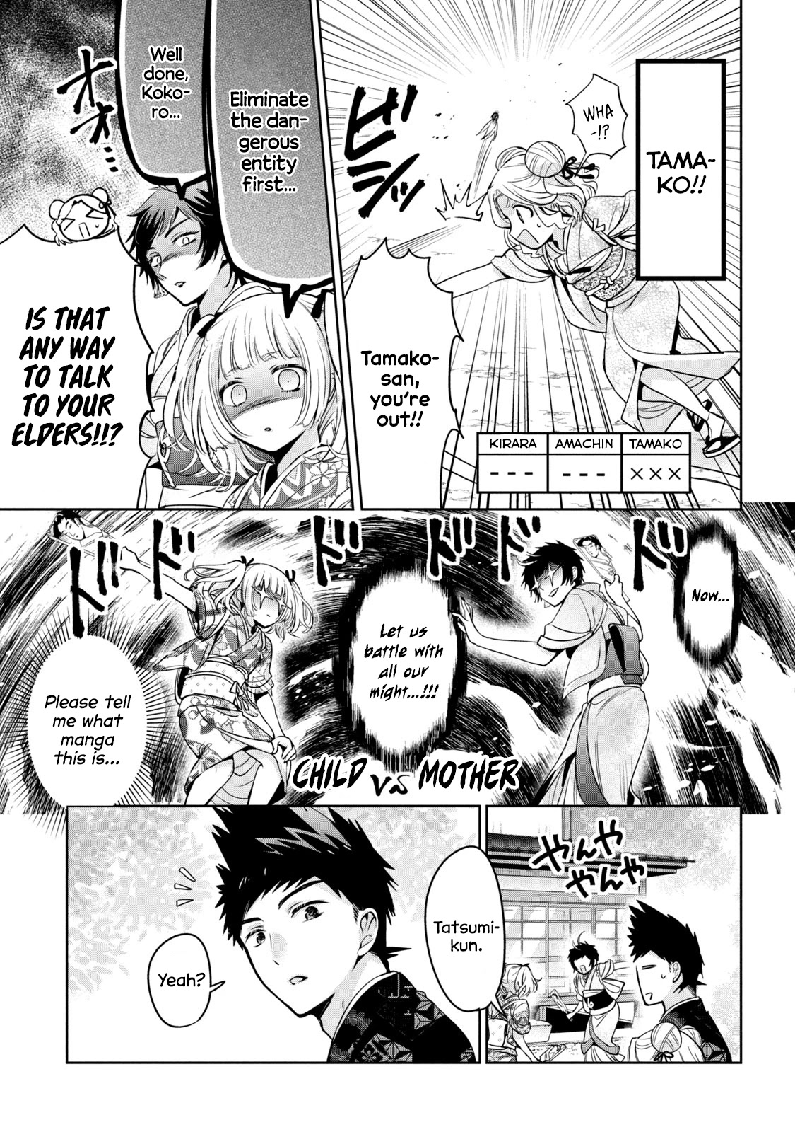 Amachin wa Jishou ♂ Chapter 39 page 19 - Chapter 39: Grandmother ♂