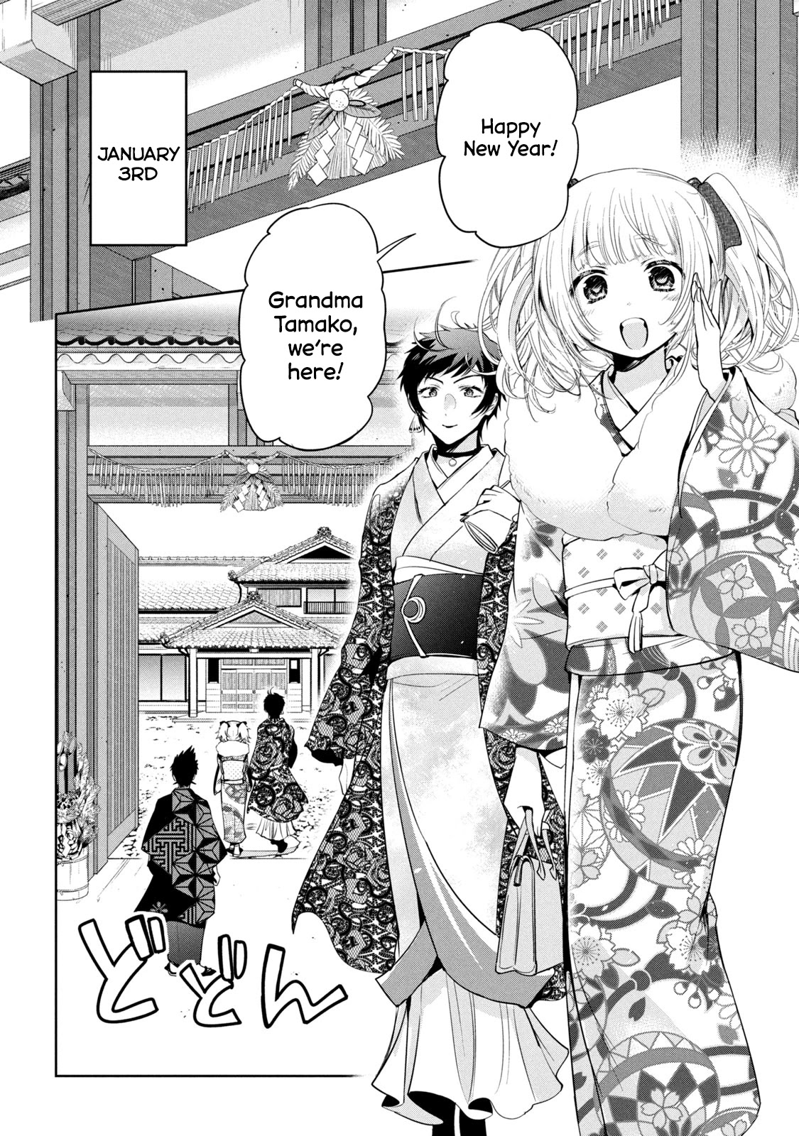 Amachin wa Jishou ♂ Chapter 39 page 2 - Chapter 39: Grandmother ♂