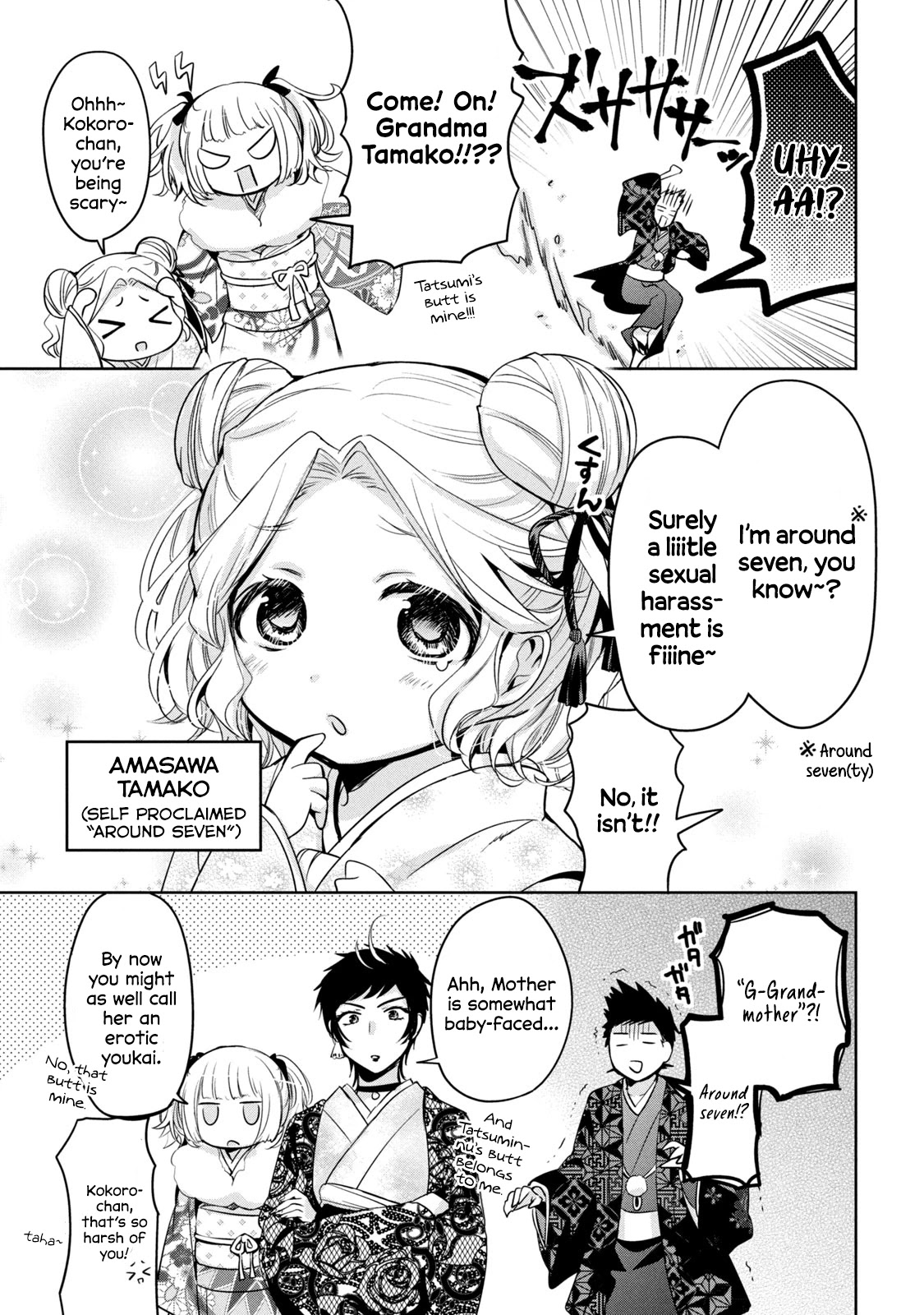 Amachin wa Jishou ♂ Chapter 39 page 7 - Chapter 39: Grandmother ♂