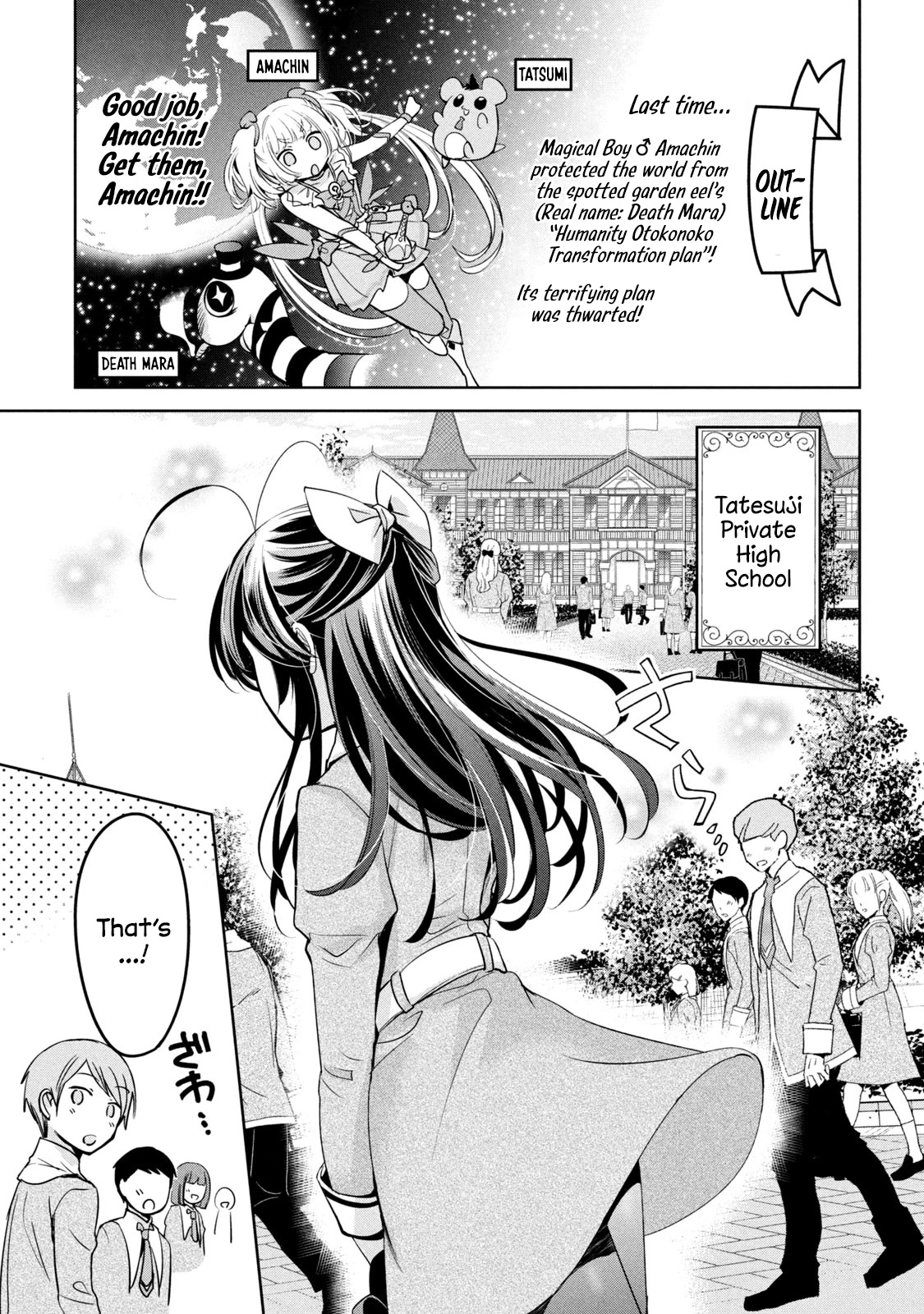 Amachin wa Jishou ♂ Chapter 40.5 page 2 - Chapter 40.5: Self-Proclaimed Magical Boy Amachin 2: A New Otokonoko