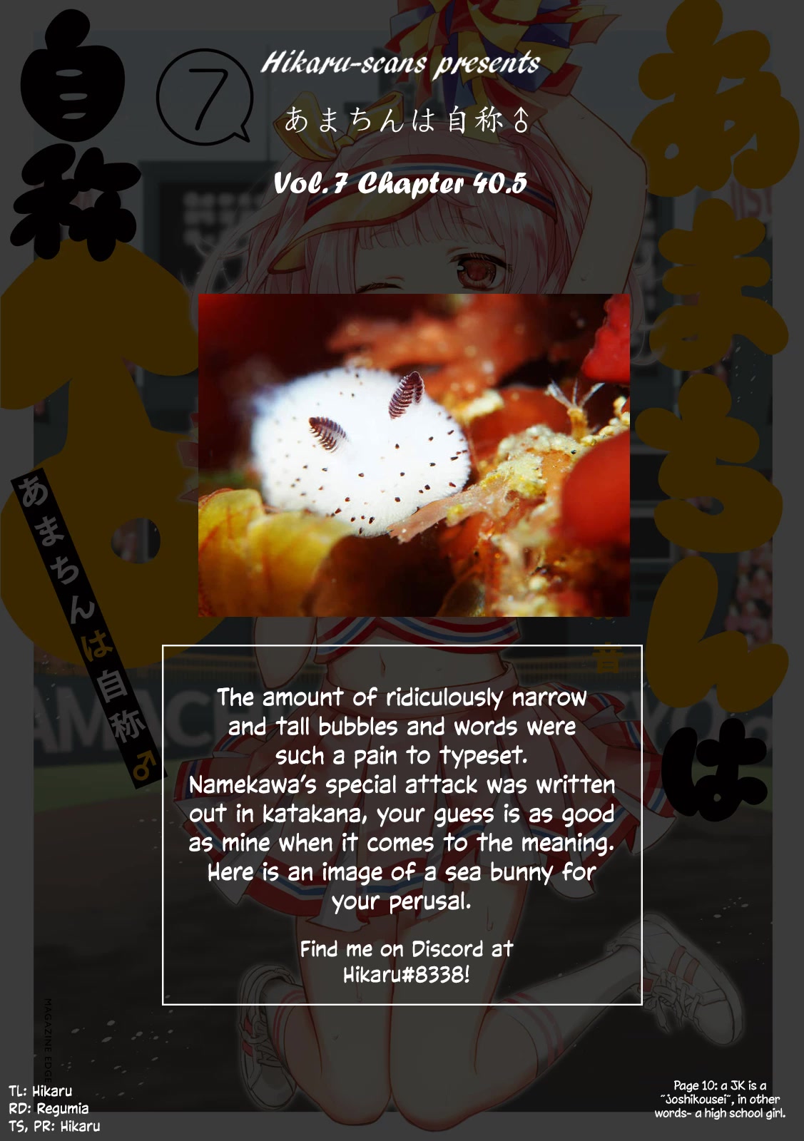Amachin wa Jishou ♂ Chapter 40.5 page 22 - Chapter 40.5: Self-Proclaimed Magical Boy Amachin 2: A New Otokonoko
