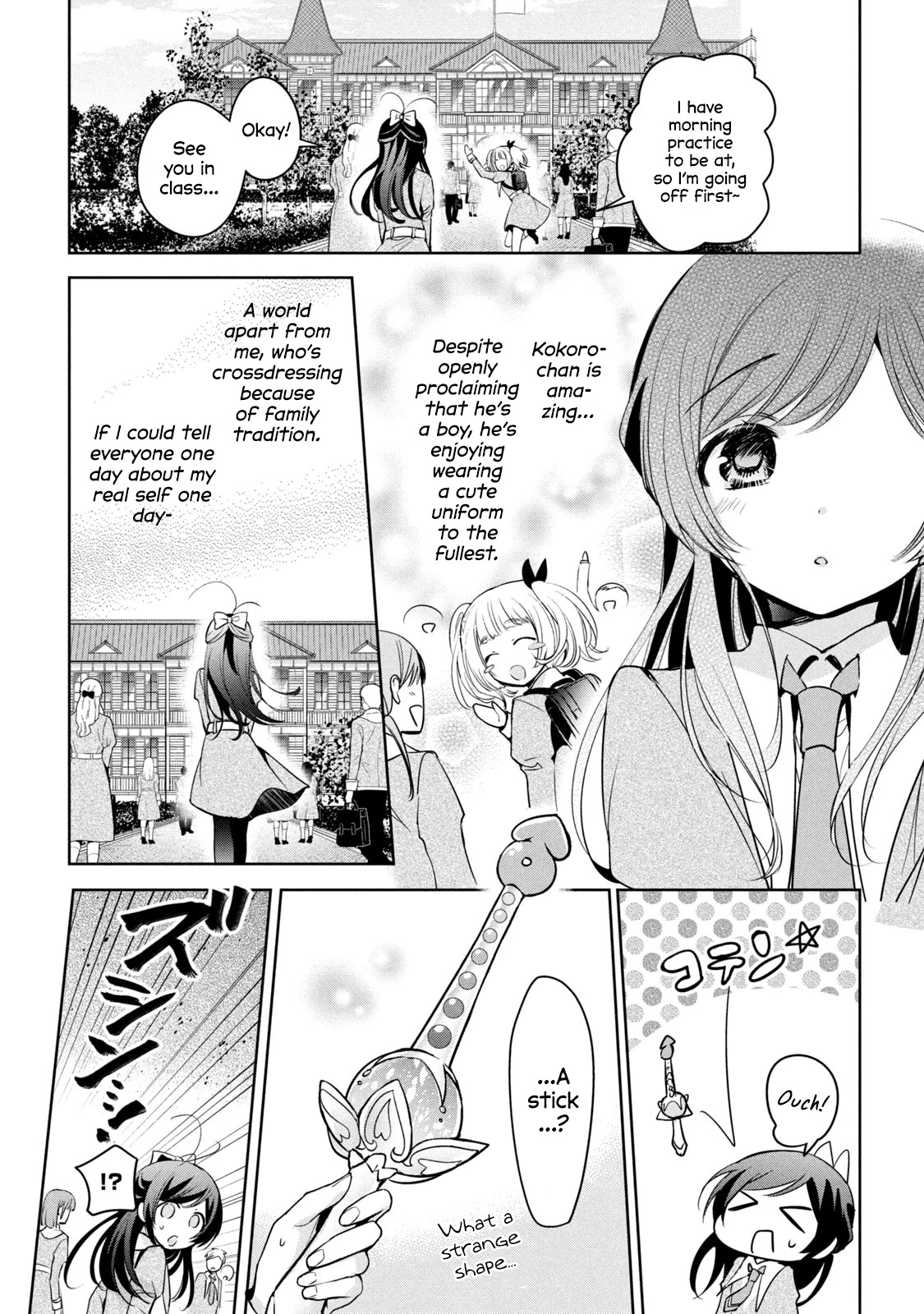 Amachin wa Jishou ♂ Chapter 40.5 page 6 - Chapter 40.5: Self-Proclaimed Magical Boy Amachin 2: A New Otokonoko