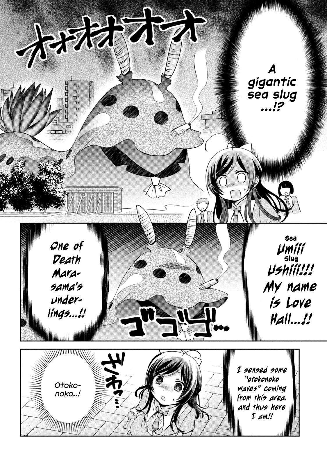 Amachin wa Jishou ♂ Chapter 40.5 page 7 - Chapter 40.5: Self-Proclaimed Magical Boy Amachin 2: A New Otokonoko