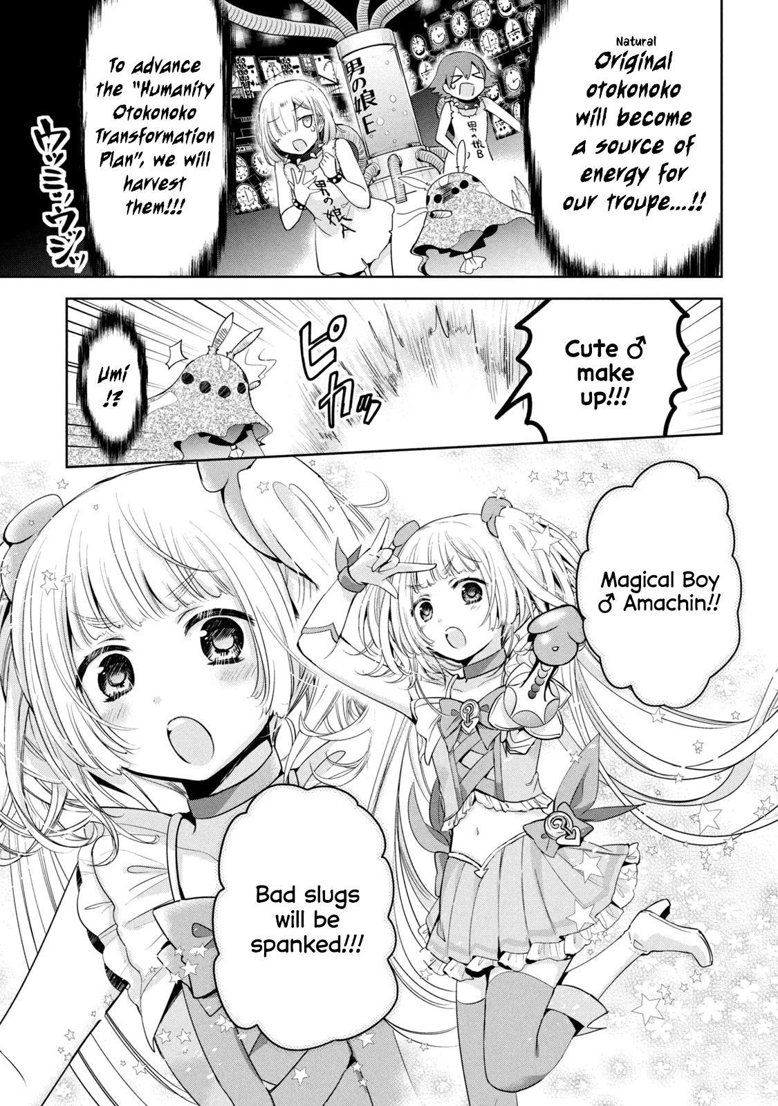 Amachin wa Jishou ♂ Chapter 40.5 page 8 - Chapter 40.5: Self-Proclaimed Magical Boy Amachin 2: A New Otokonoko