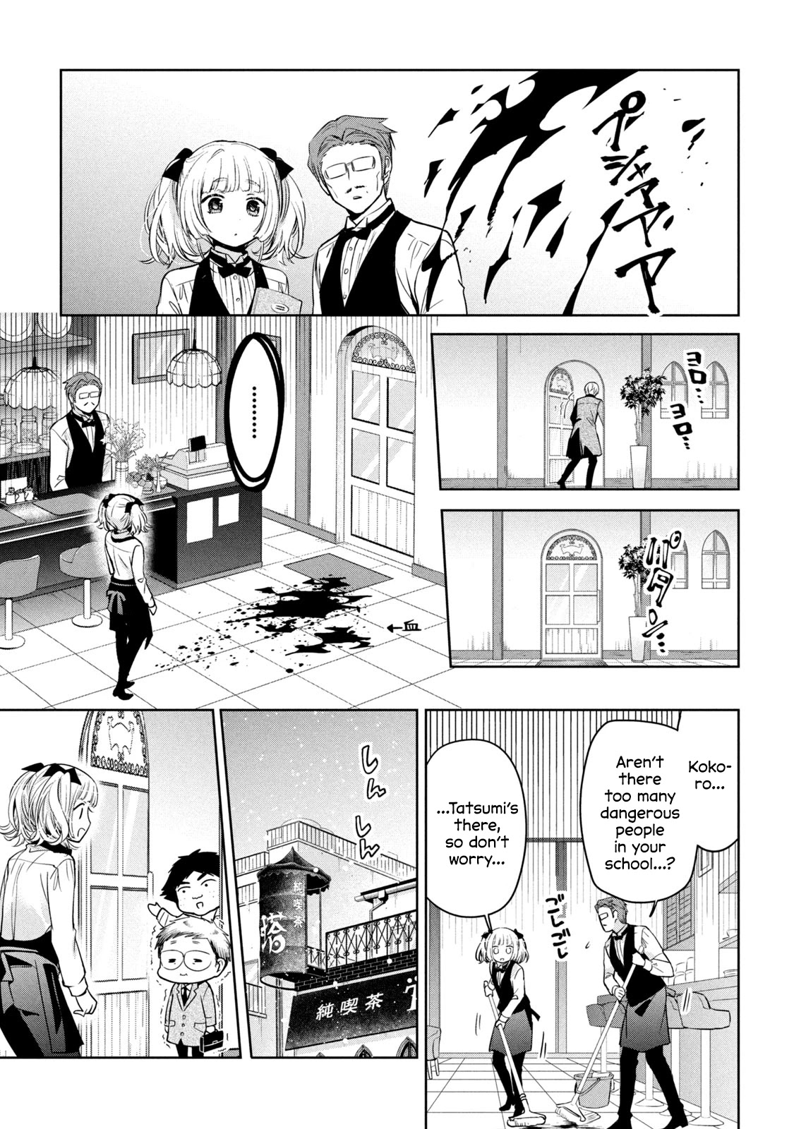 Amachin wa Jishou ♂ Chapter 40 page 19 - Chapter 40: Cafe ♂