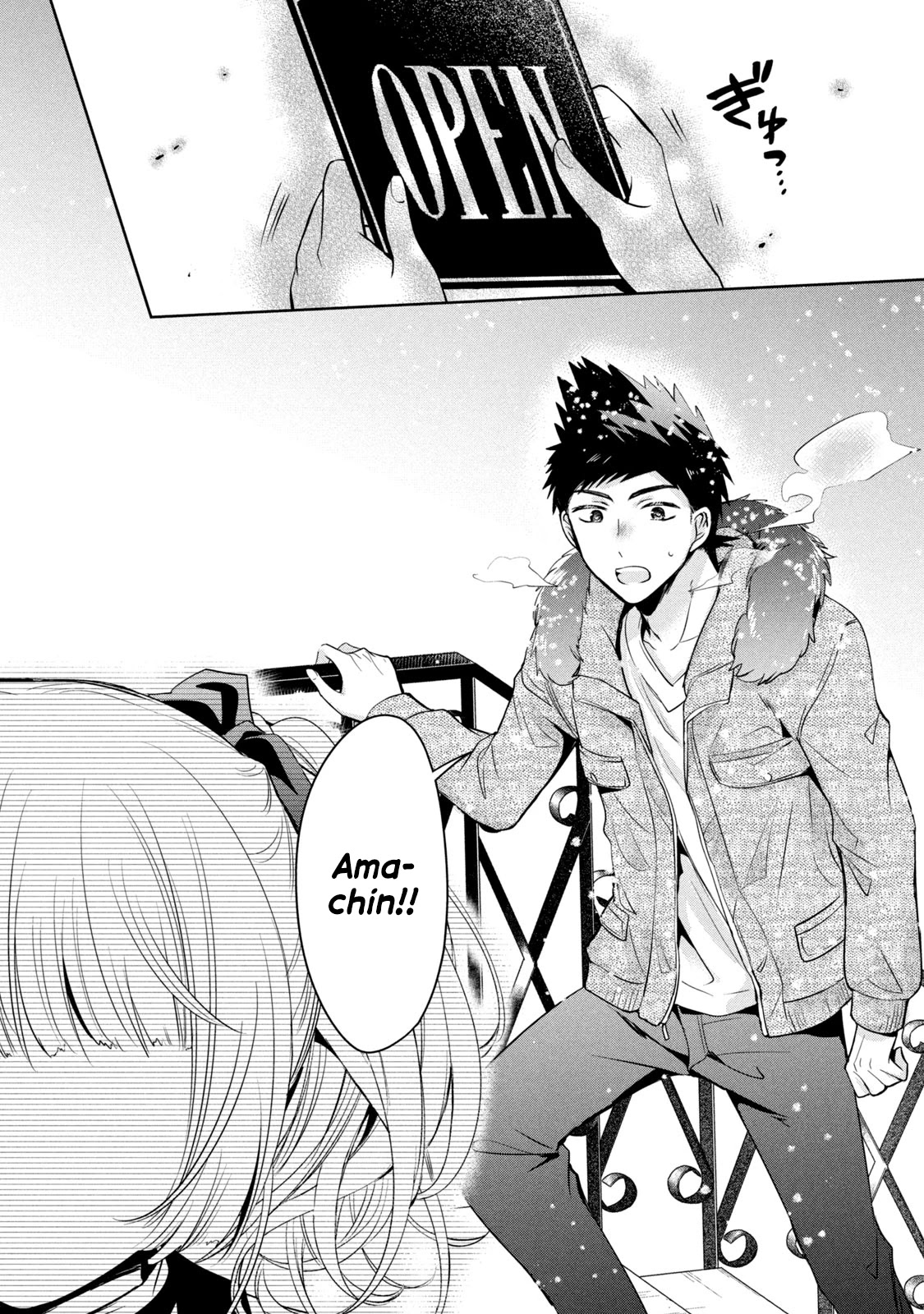 Amachin wa Jishou ♂ Chapter 40 page 22 - Chapter 40: Cafe ♂