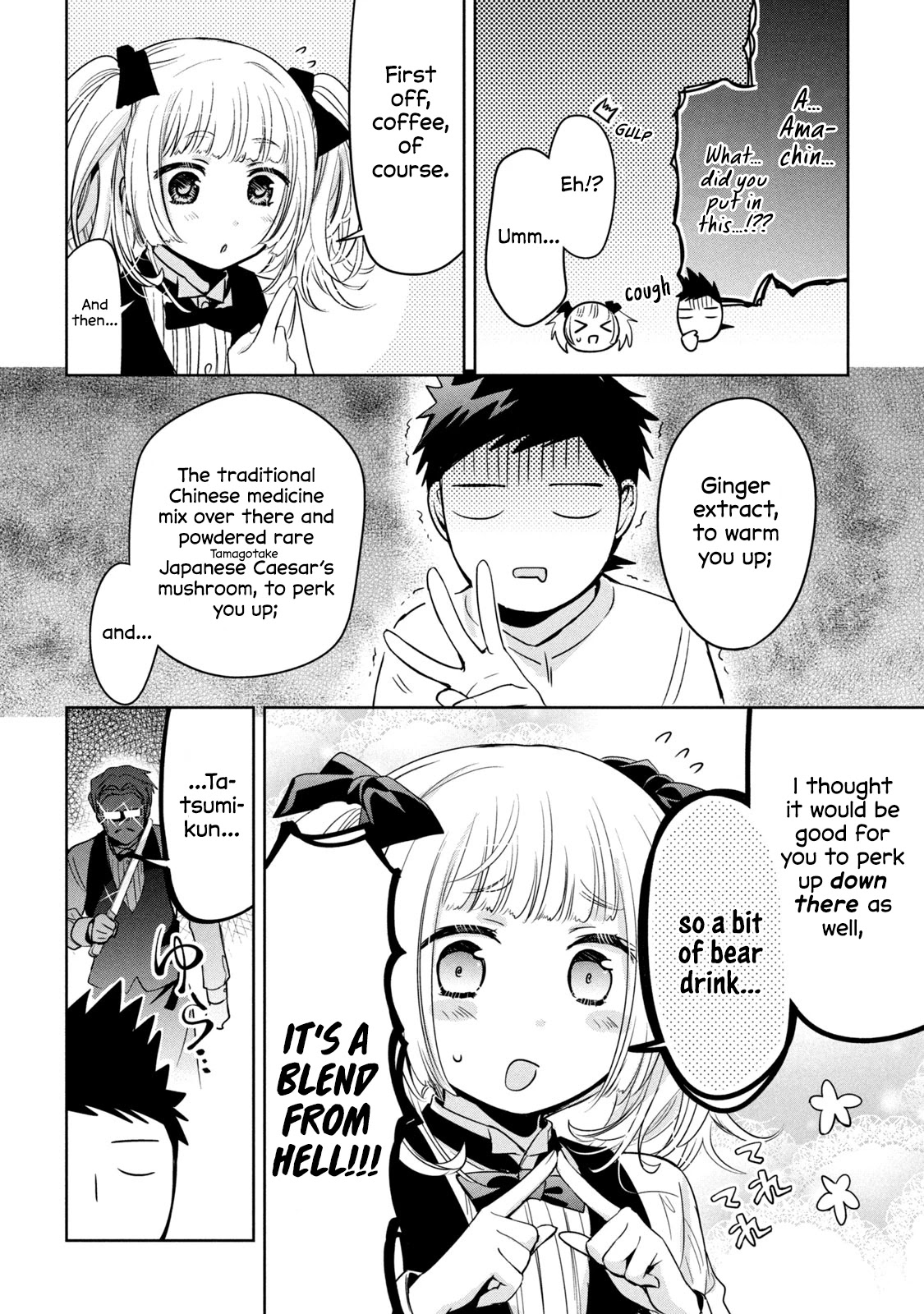 Amachin wa Jishou ♂ Chapter 40 page 26 - Chapter 40: Cafe ♂