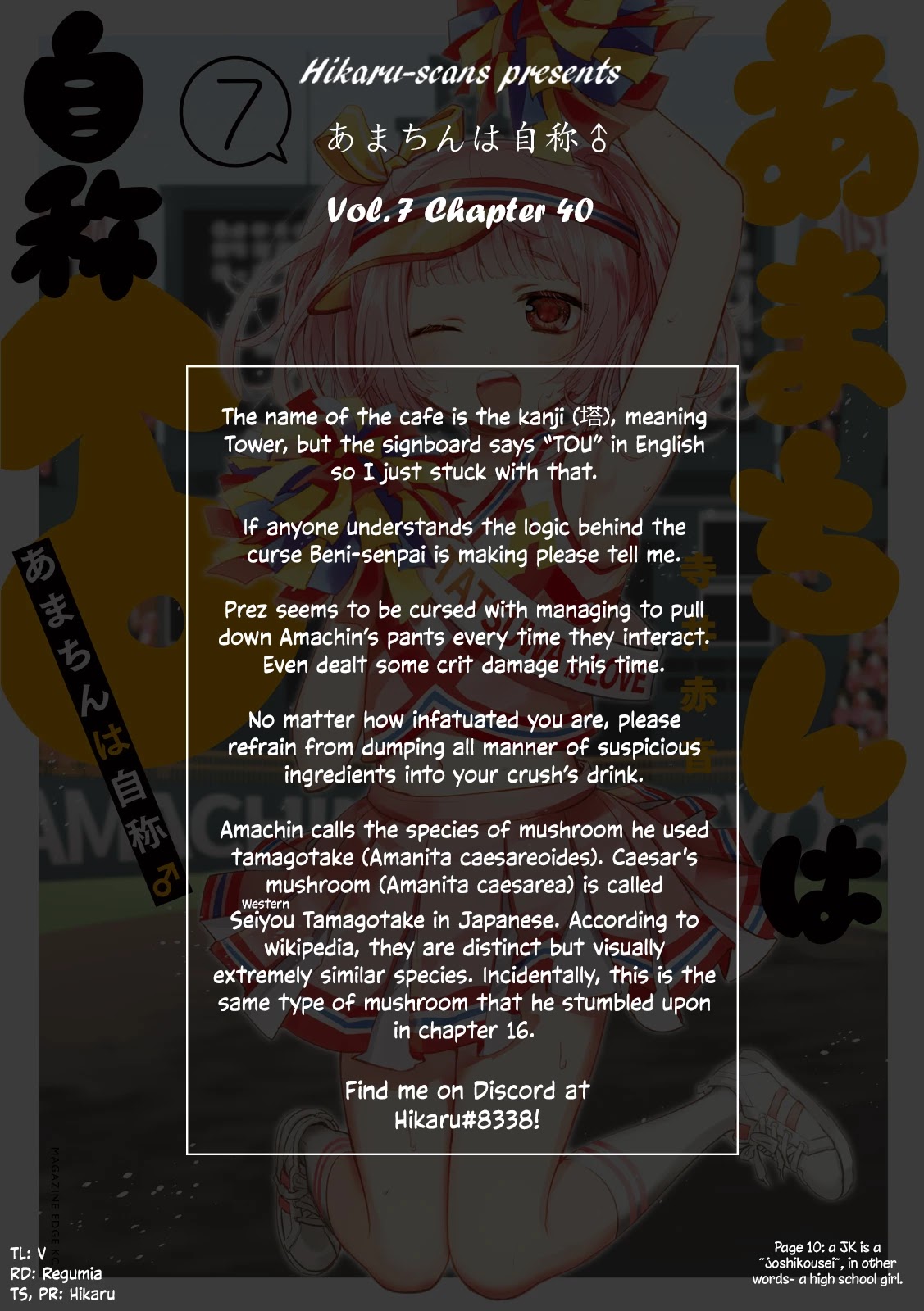 Amachin wa Jishou ♂ Chapter 40 page 28 - Chapter 40: Cafe ♂