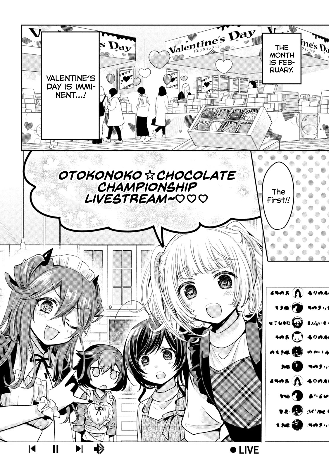 Amachin wa Jishou ♂ Chapter 41 page 2 - Chapter 41: Choco ♂