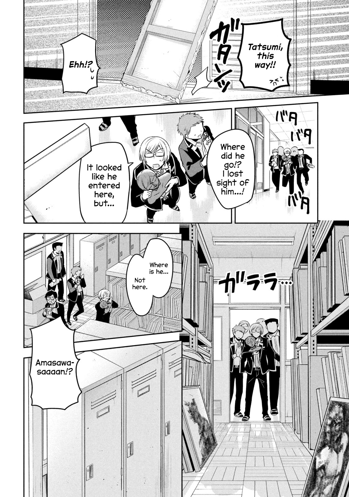 Amachin wa Jishou ♂ Chapter 42 page 16 - Chapter 42: Valentine's