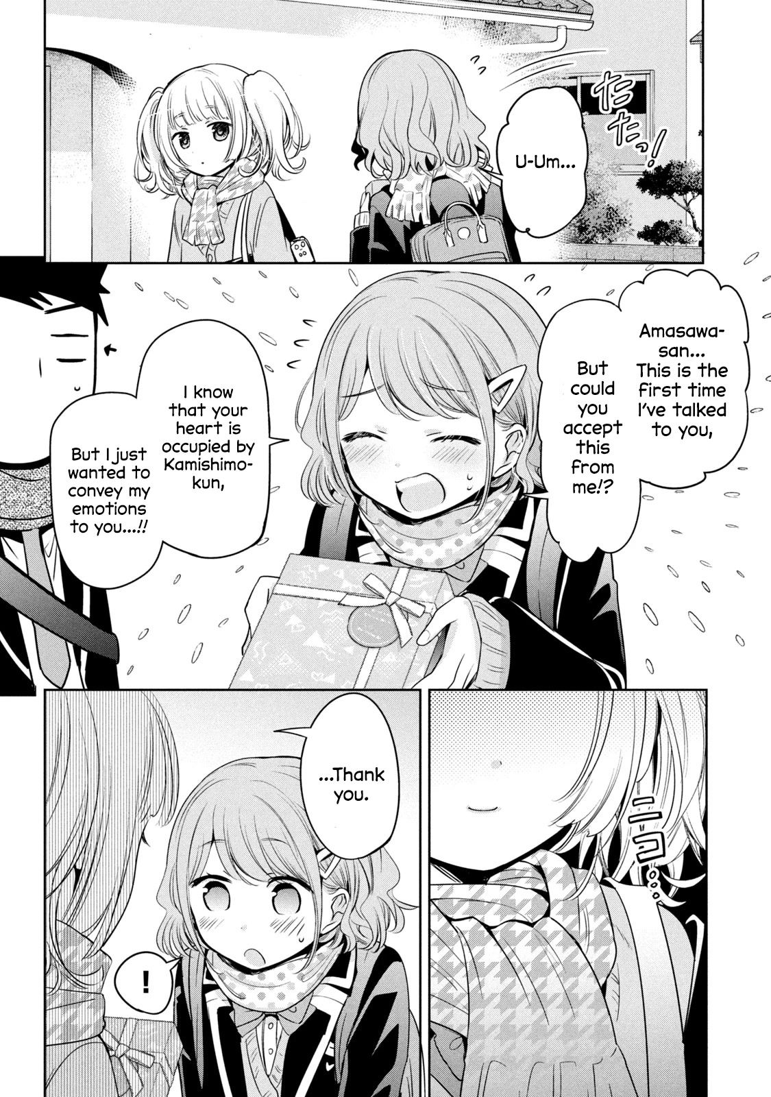 Amachin wa Jishou ♂ Chapter 42 page 4 - Chapter 42: Valentine's