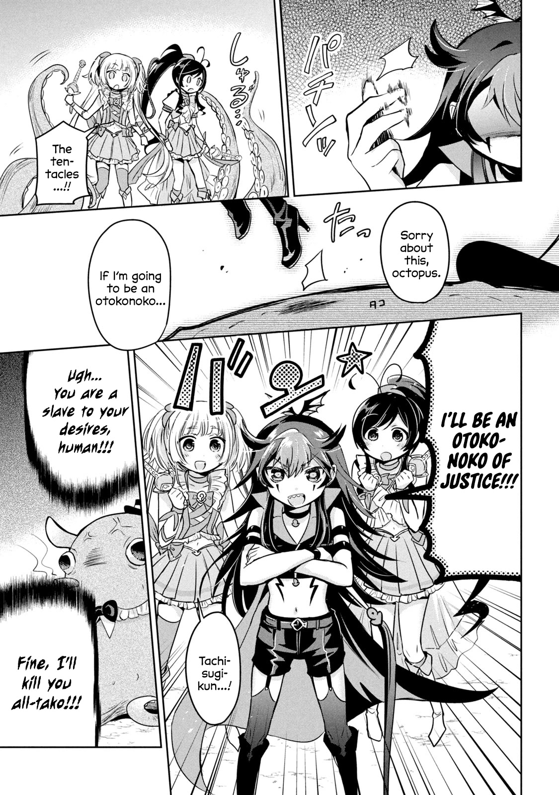 Amachin wa Jishou ♂ Chapter 43.5 page 13 - Chapter 43.5: Self-Proclaimed Magical Boy Amachin 3: Third Magical Boy