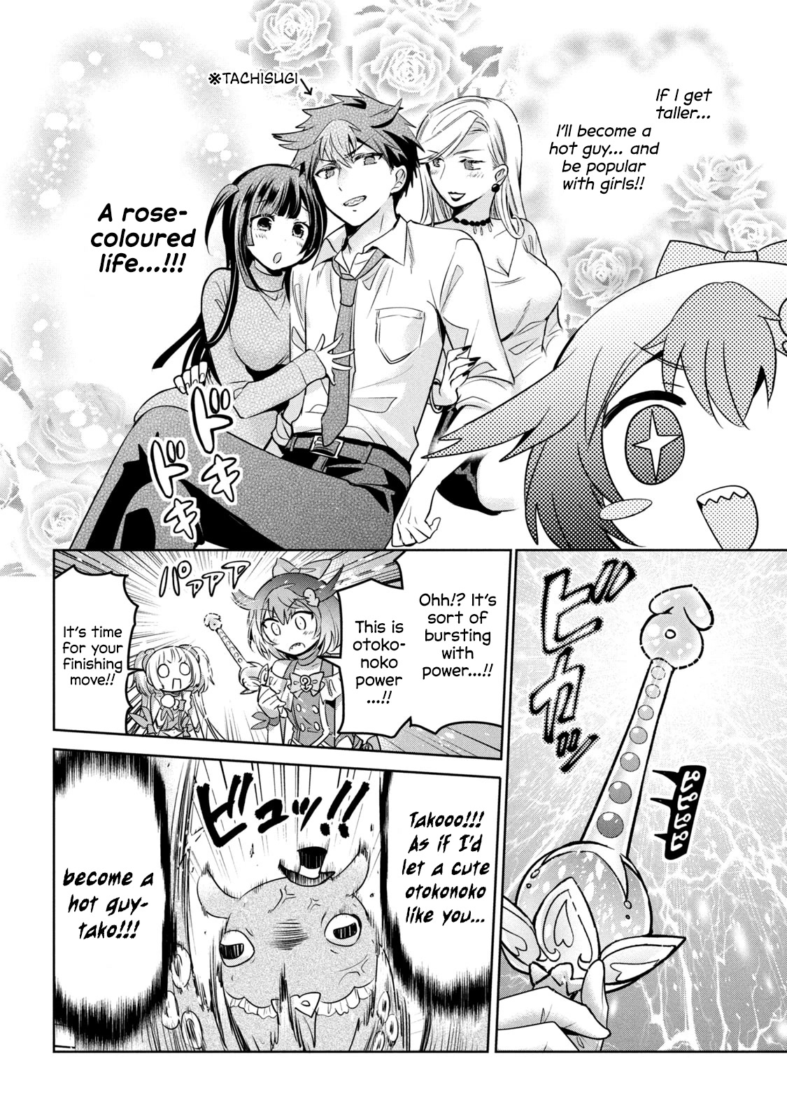 Amachin wa Jishou ♂ Chapter 43.5 page 16 - Chapter 43.5: Self-Proclaimed Magical Boy Amachin 3: Third Magical Boy