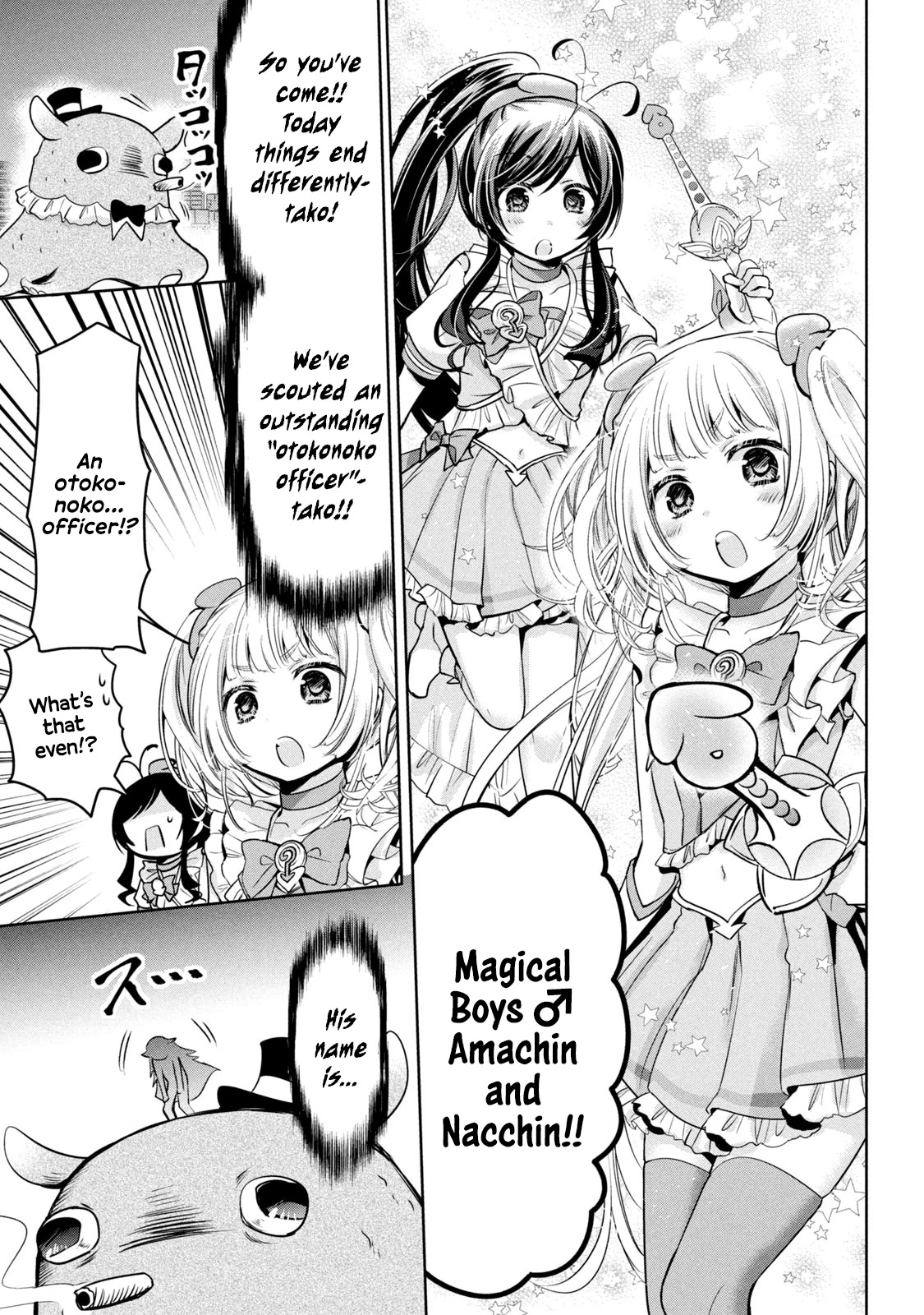 Amachin wa Jishou ♂ Chapter 43.5 page 5 - Chapter 43.5: Self-Proclaimed Magical Boy Amachin 3: Third Magical Boy