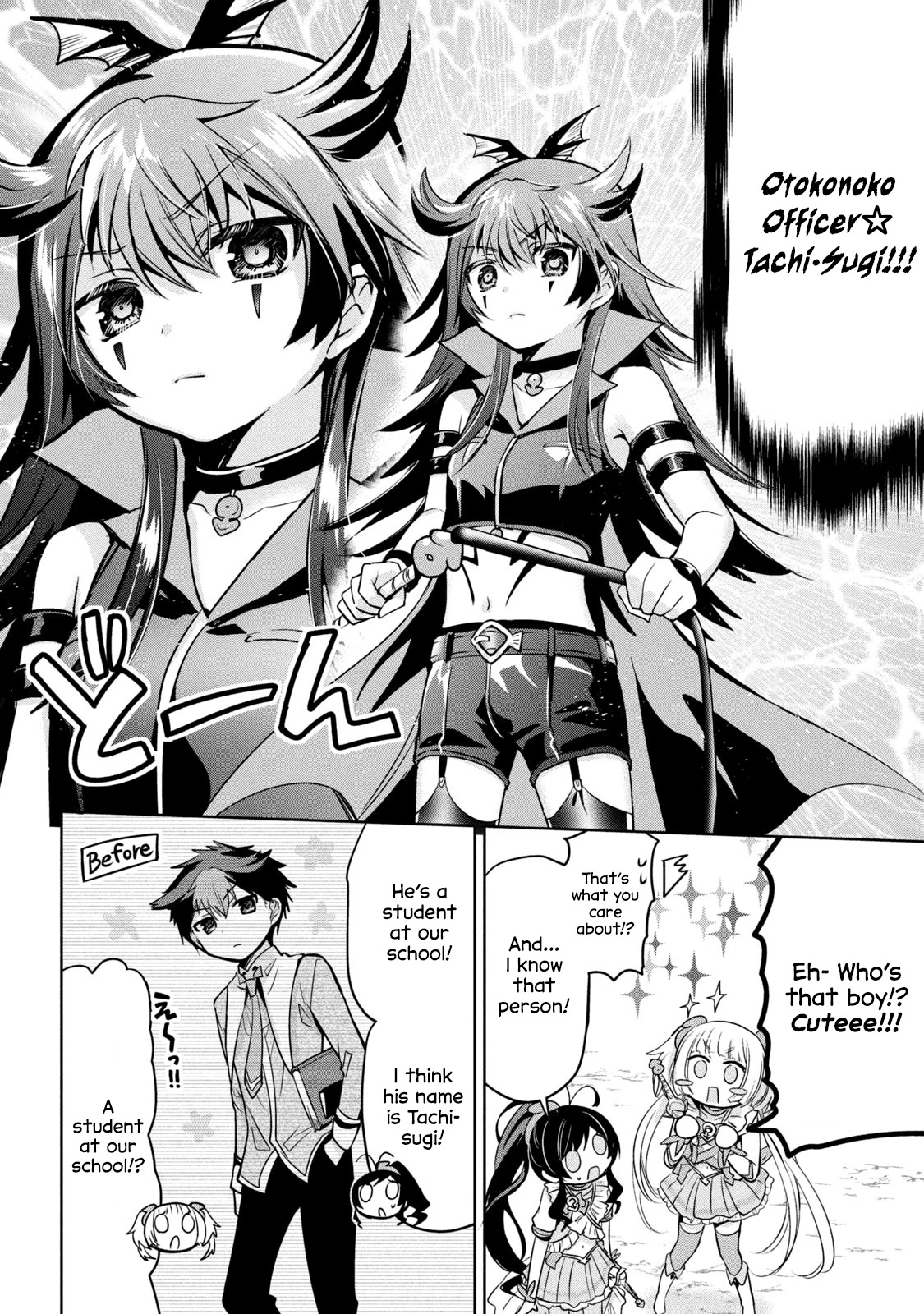 Amachin wa Jishou ♂ Chapter 43.5 page 6 - Chapter 43.5: Self-Proclaimed Magical Boy Amachin 3: Third Magical Boy