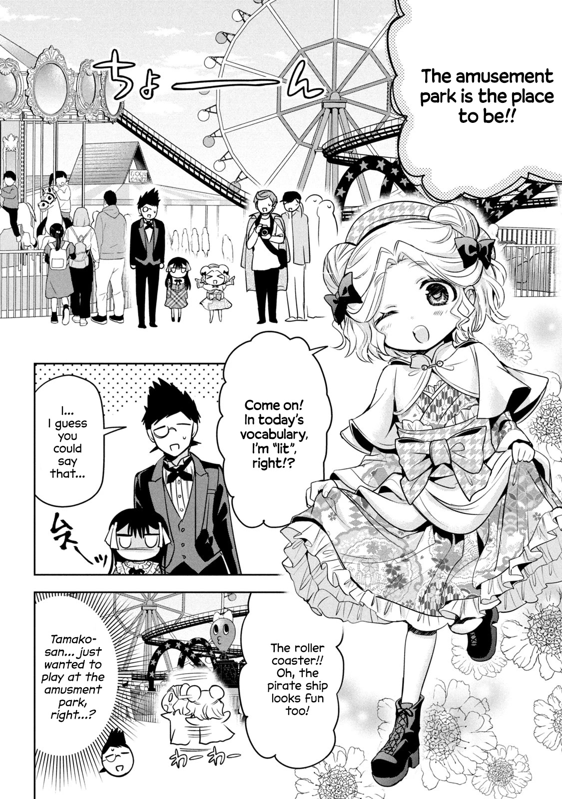 Amachin wa Jishou ♂ Chapter 43 page 12 - Chapter 43: Sister and Grandmother