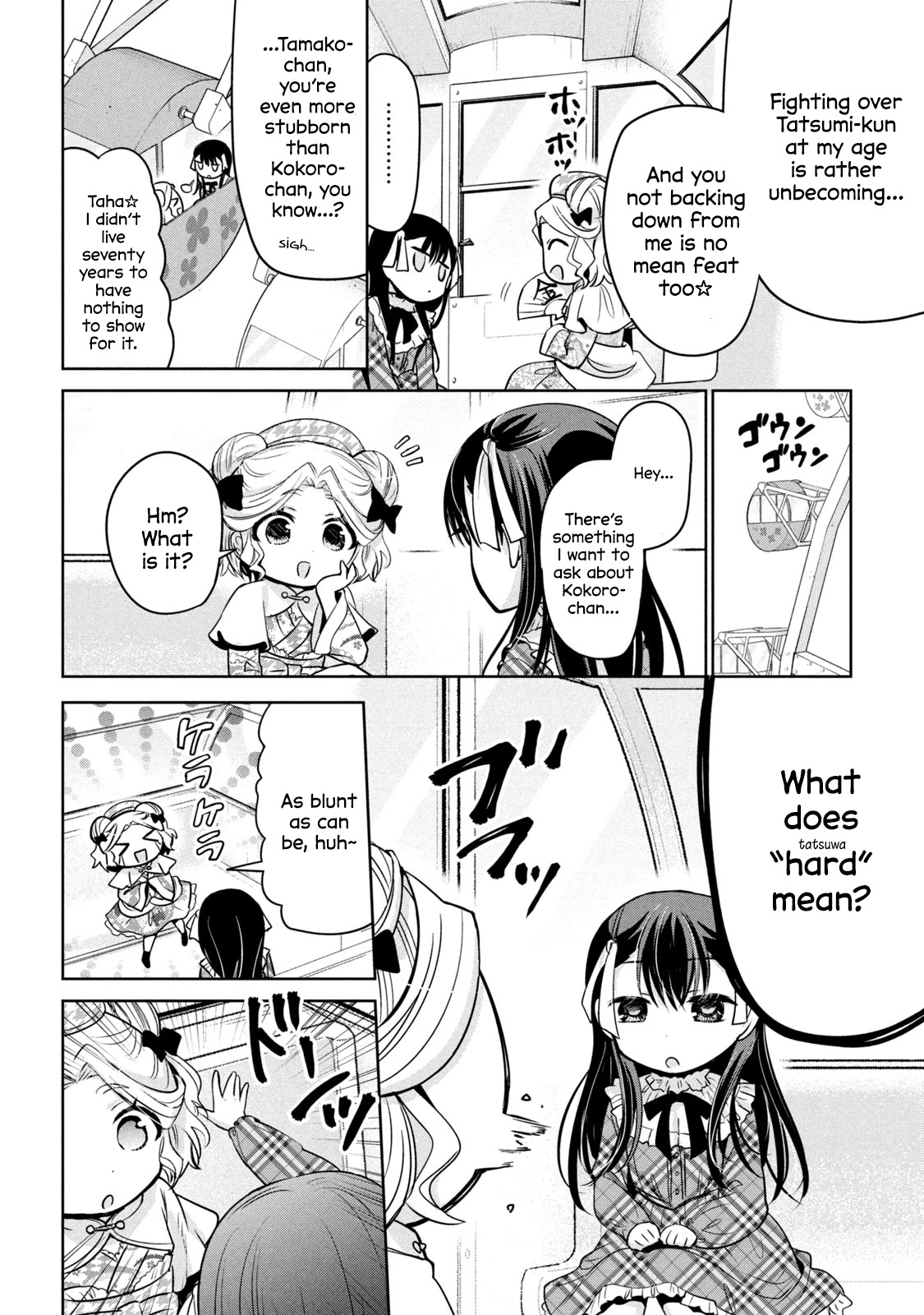 Amachin wa Jishou ♂ Chapter 43 page 20 - Chapter 43: Sister and Grandmother