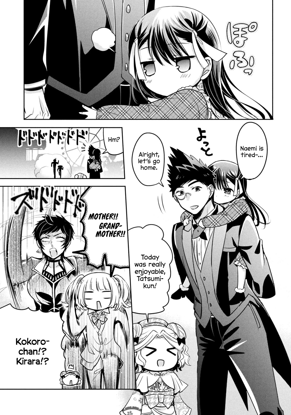 Amachin wa Jishou ♂ Chapter 43 page 25 - Chapter 43: Sister and Grandmother