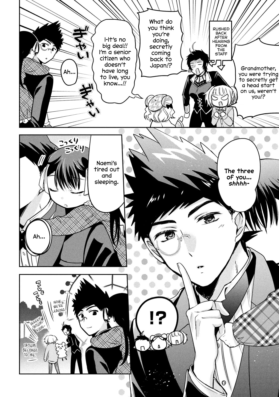 Amachin wa Jishou ♂ Chapter 43 page 26 - Chapter 43: Sister and Grandmother