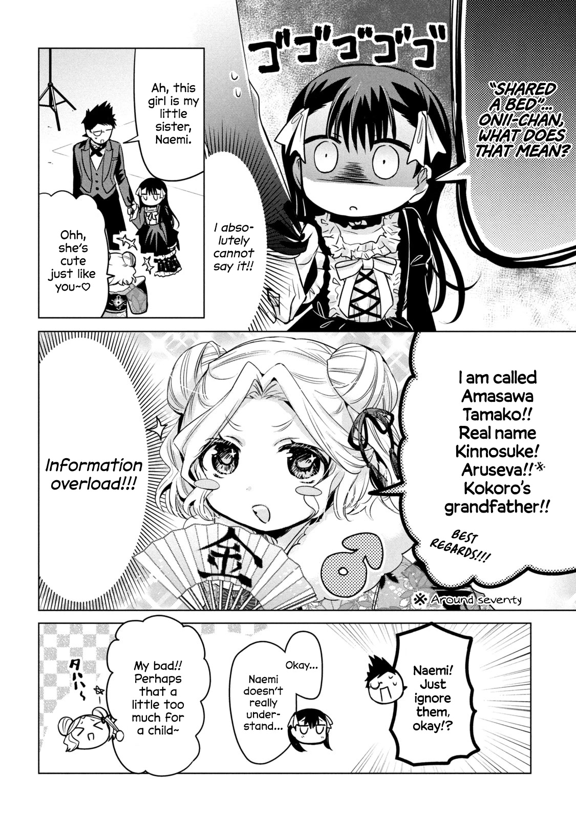 Amachin wa Jishou ♂ Chapter 43 page 8 - Chapter 43: Sister and Grandmother