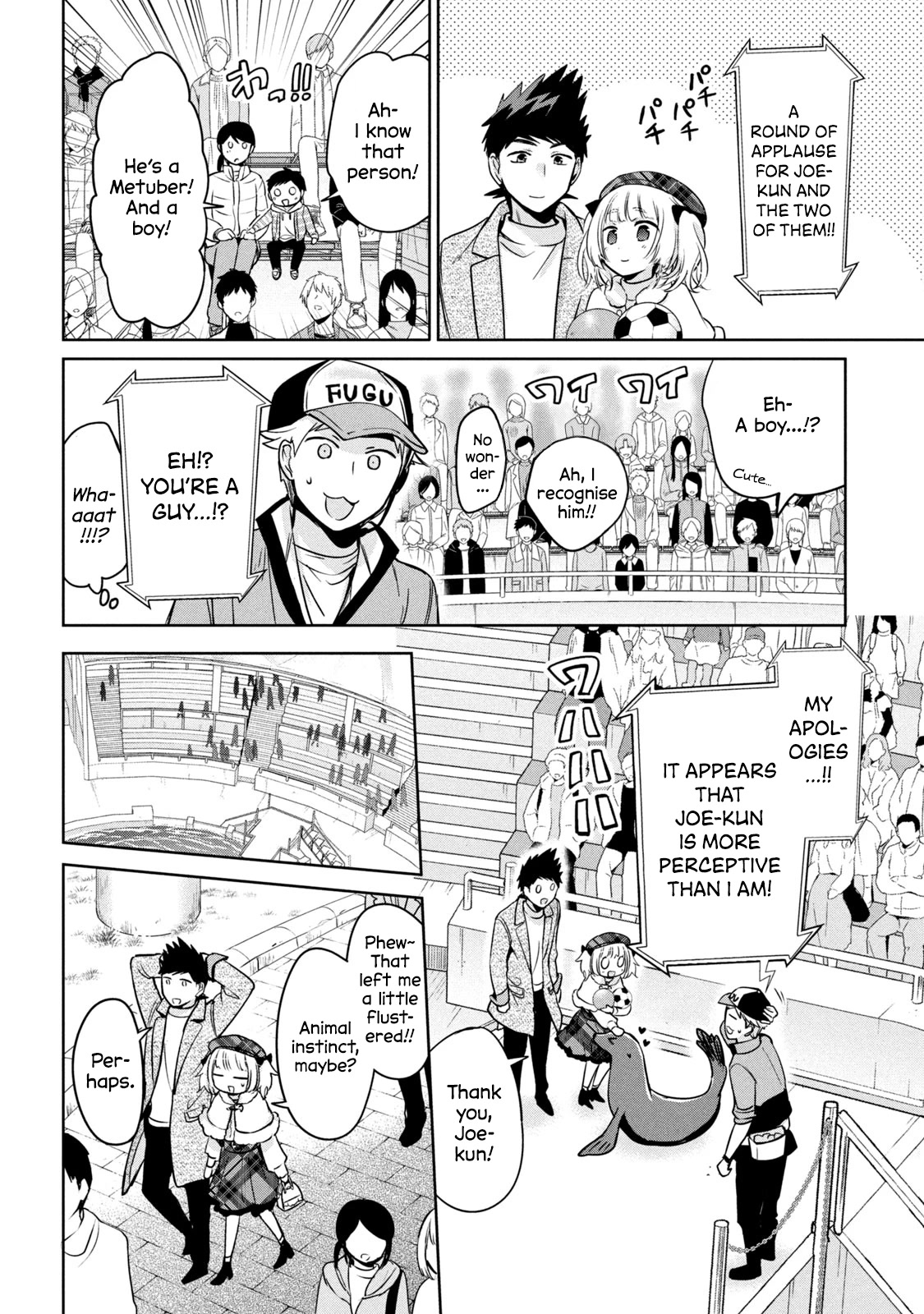 Amachin wa Jishou ♂ Chapter 44 page 12 - Chapter 44: Aquarium ♂