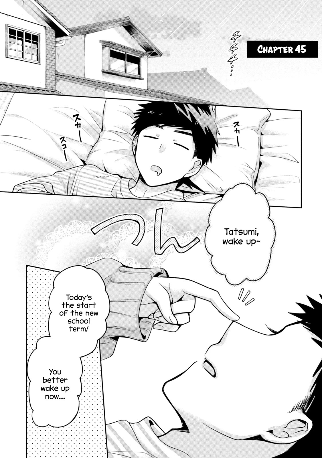 Amachin wa Jishou ♂ Chapter 45 page 1 - Chapter 45: New School Term ♂