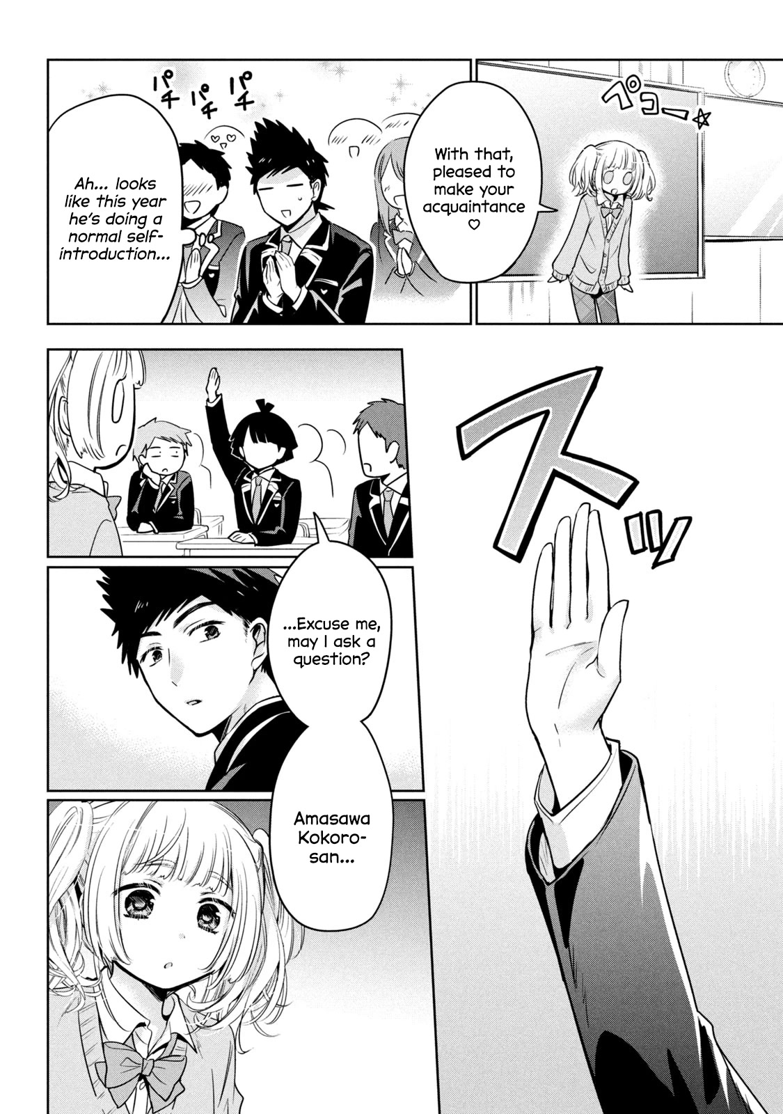 Amachin wa Jishou ♂ Chapter 45 page 11 - Chapter 45: New School Term ♂