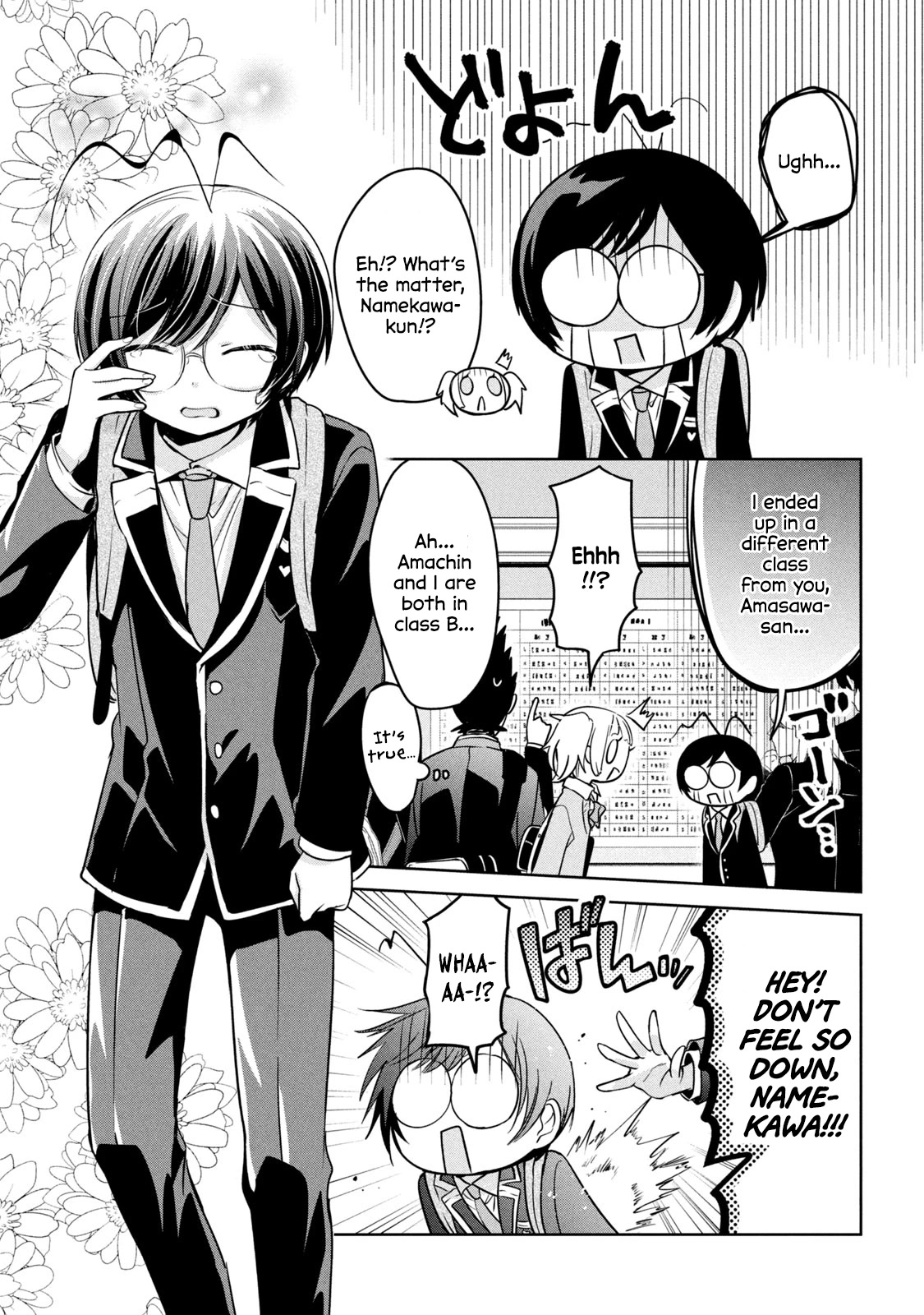 Amachin wa Jishou ♂ Chapter 45 page 4 - Chapter 45: New School Term ♂